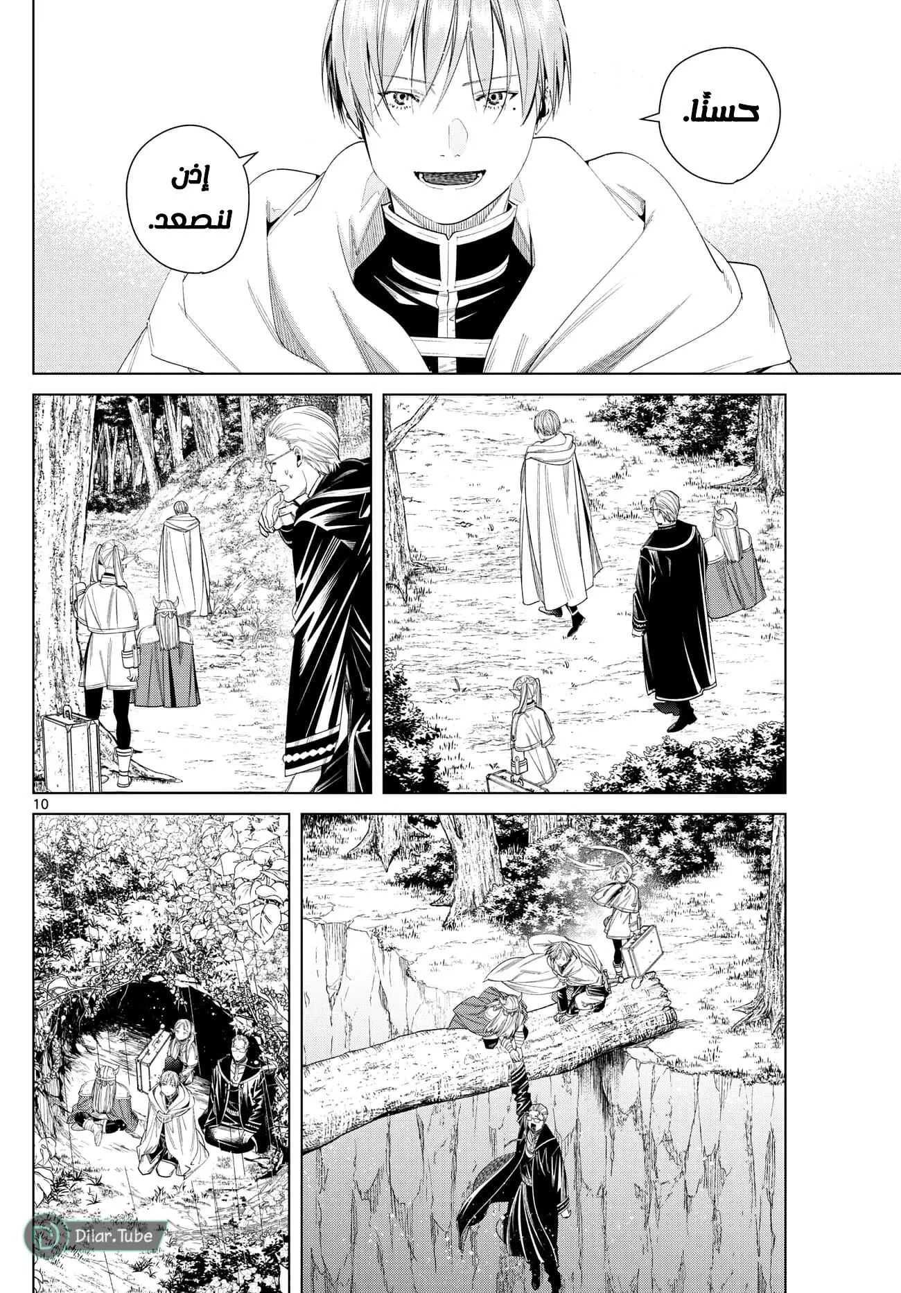 Read Frieren Ar Manga Online