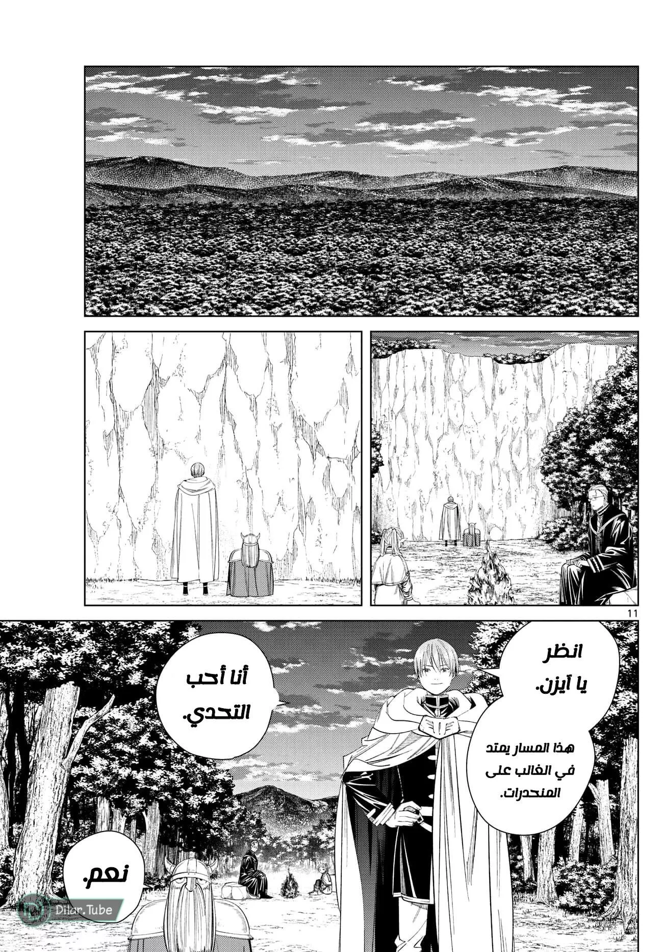 Read Frieren Ar Manga Online