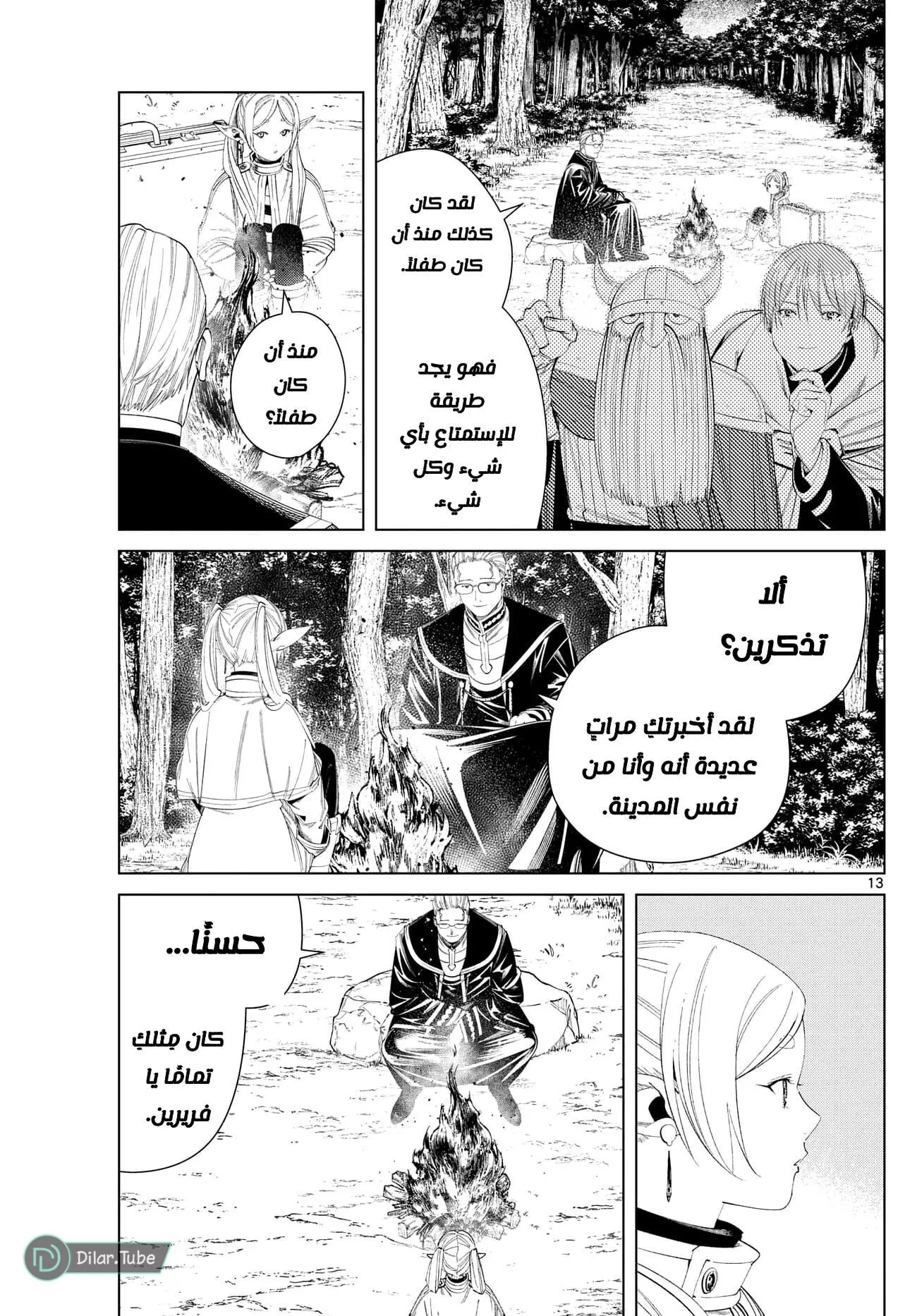 Read Frieren Ar Manga Online