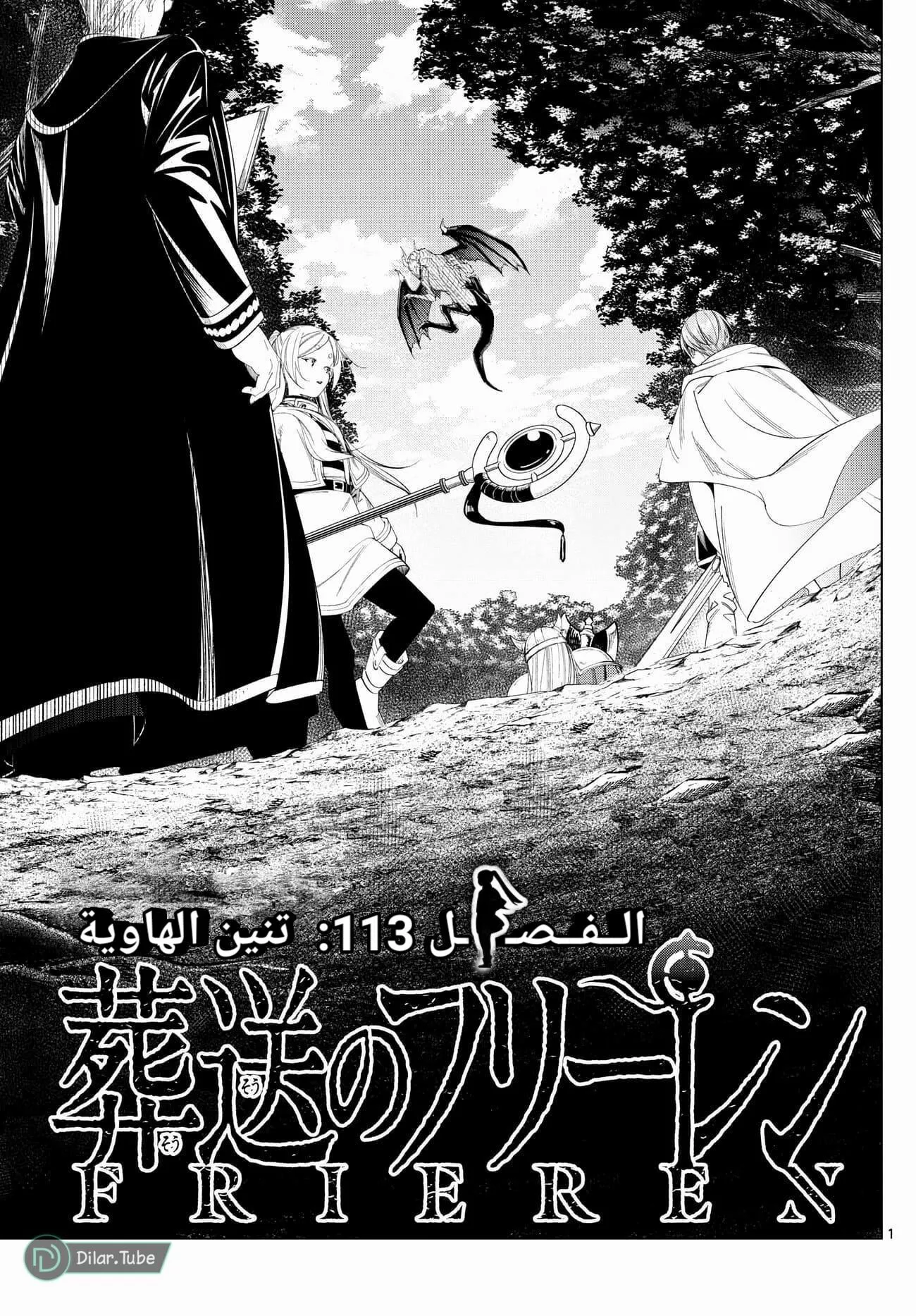 Read Frieren Ar Manga Online