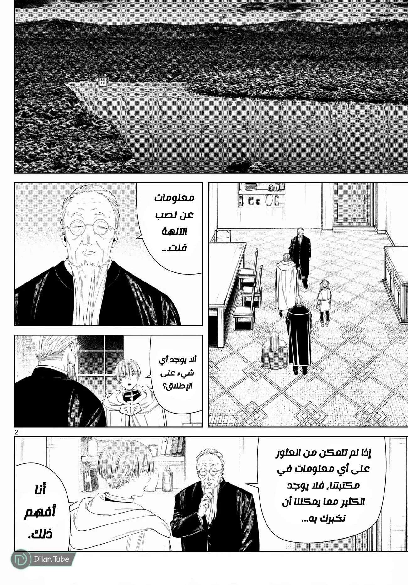 Read Frieren Ar Manga Online