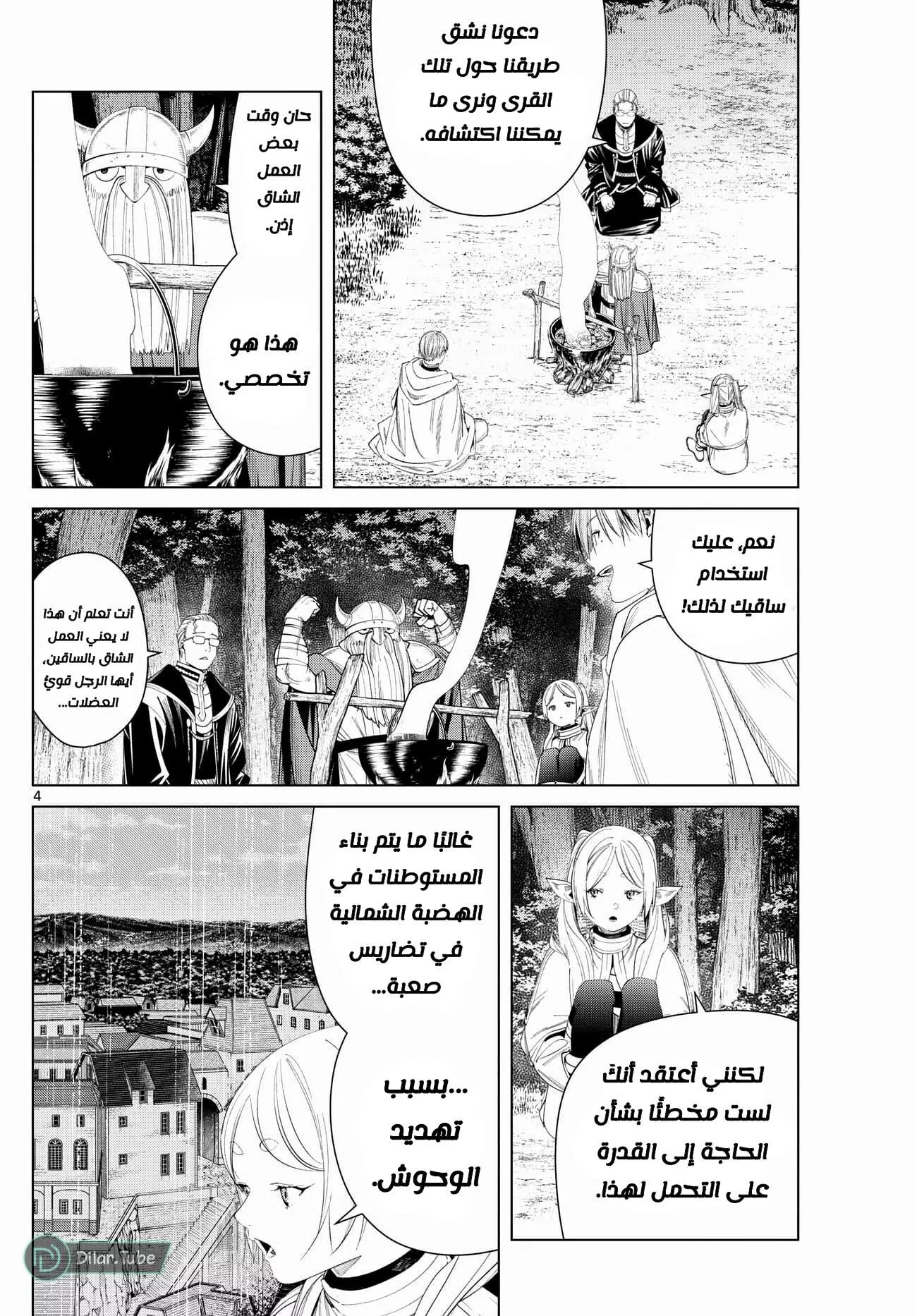 Read Frieren Ar Manga Online