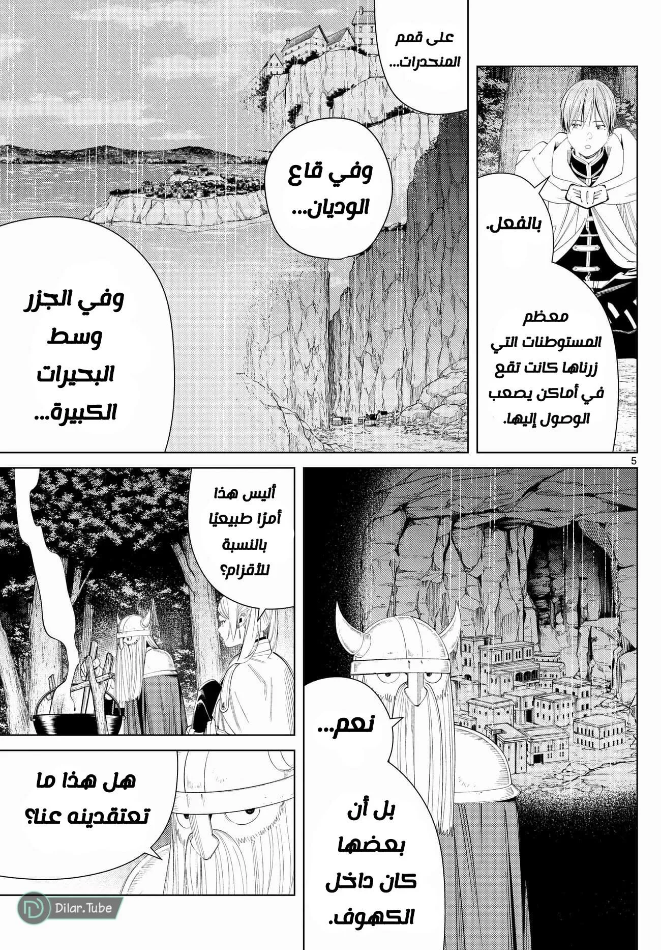 Read Frieren Ar Manga Online
