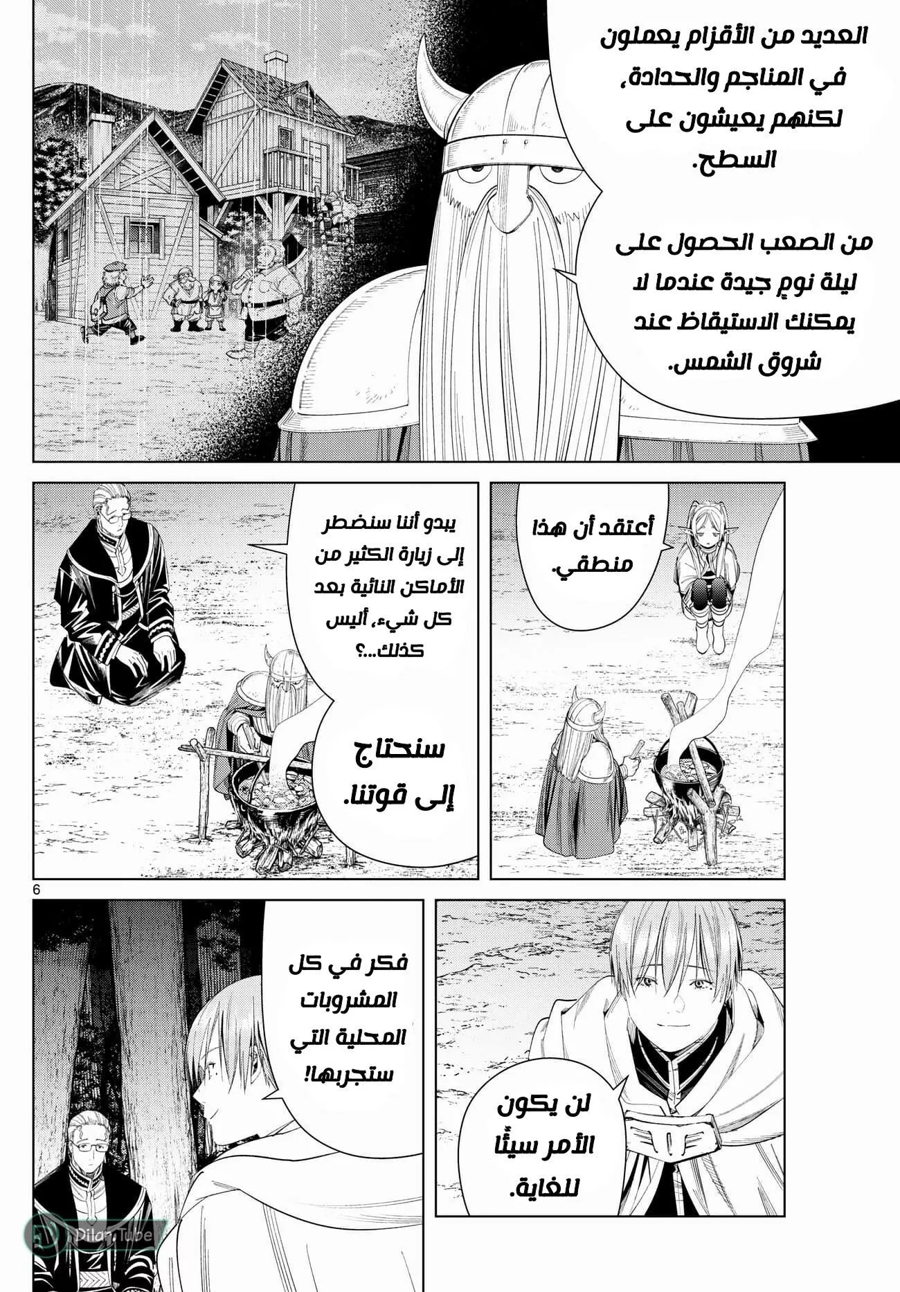 Read Frieren Ar Manga Online