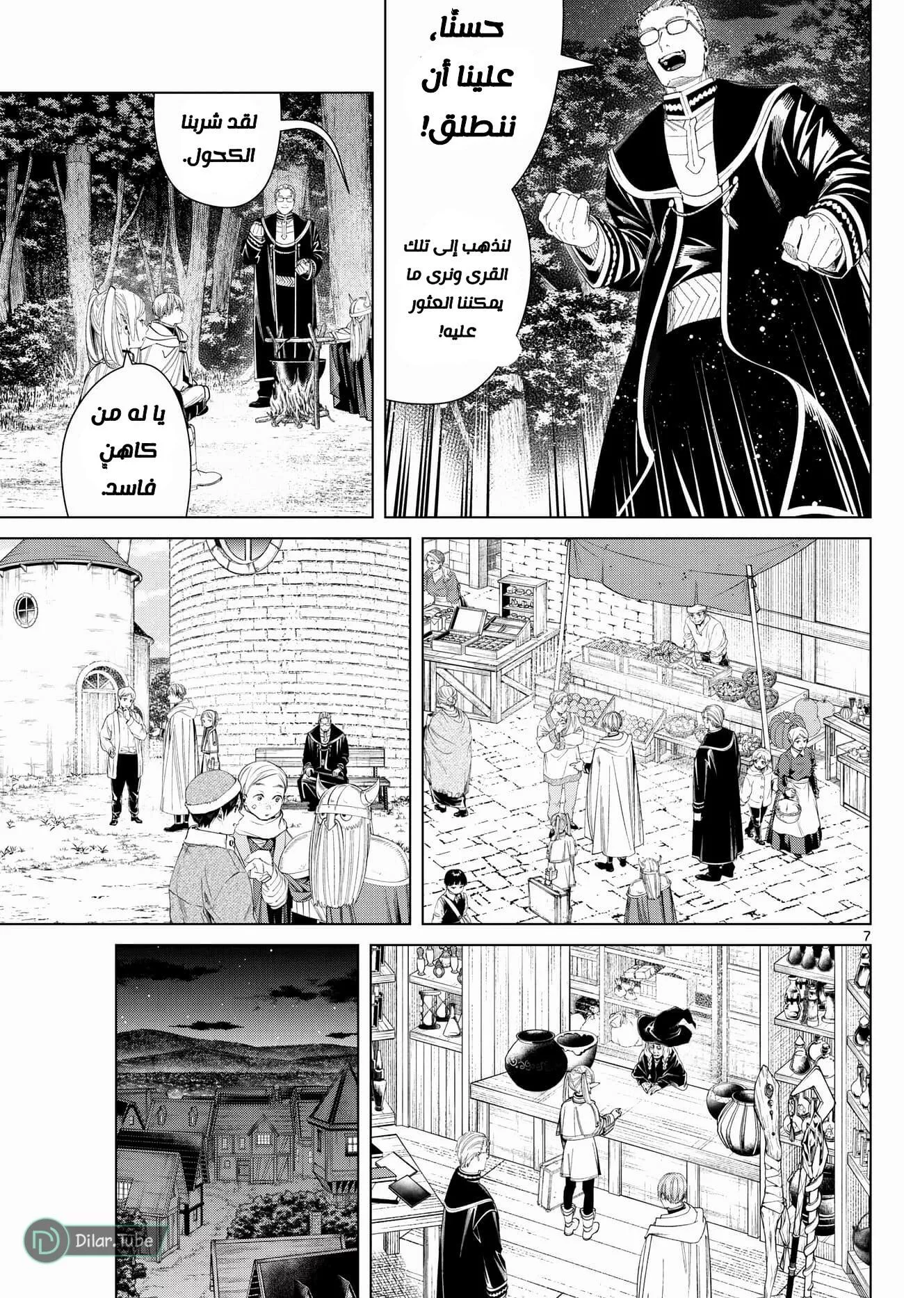 Read Frieren Ar Manga Online