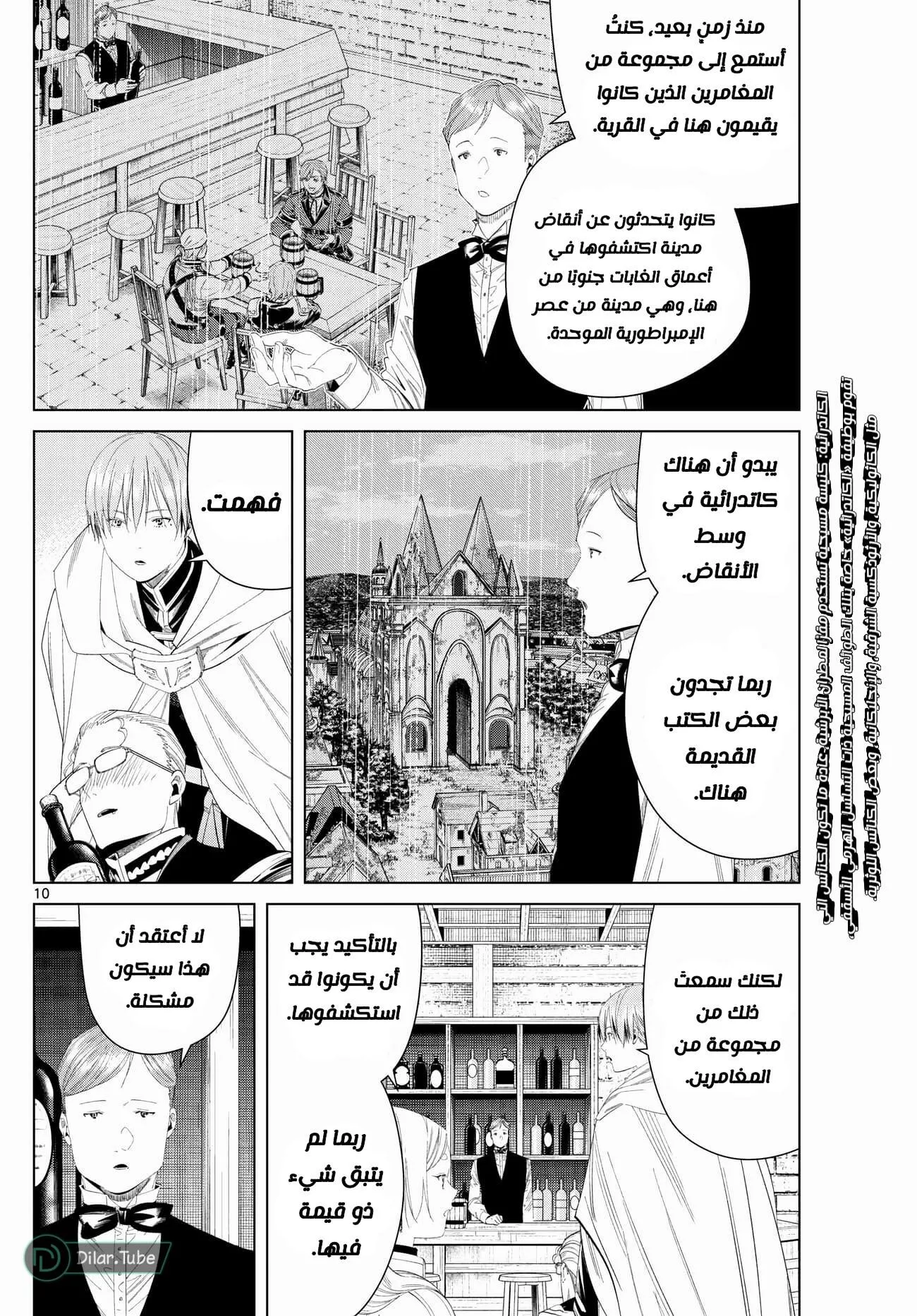 Read Frieren Ar Manga Online