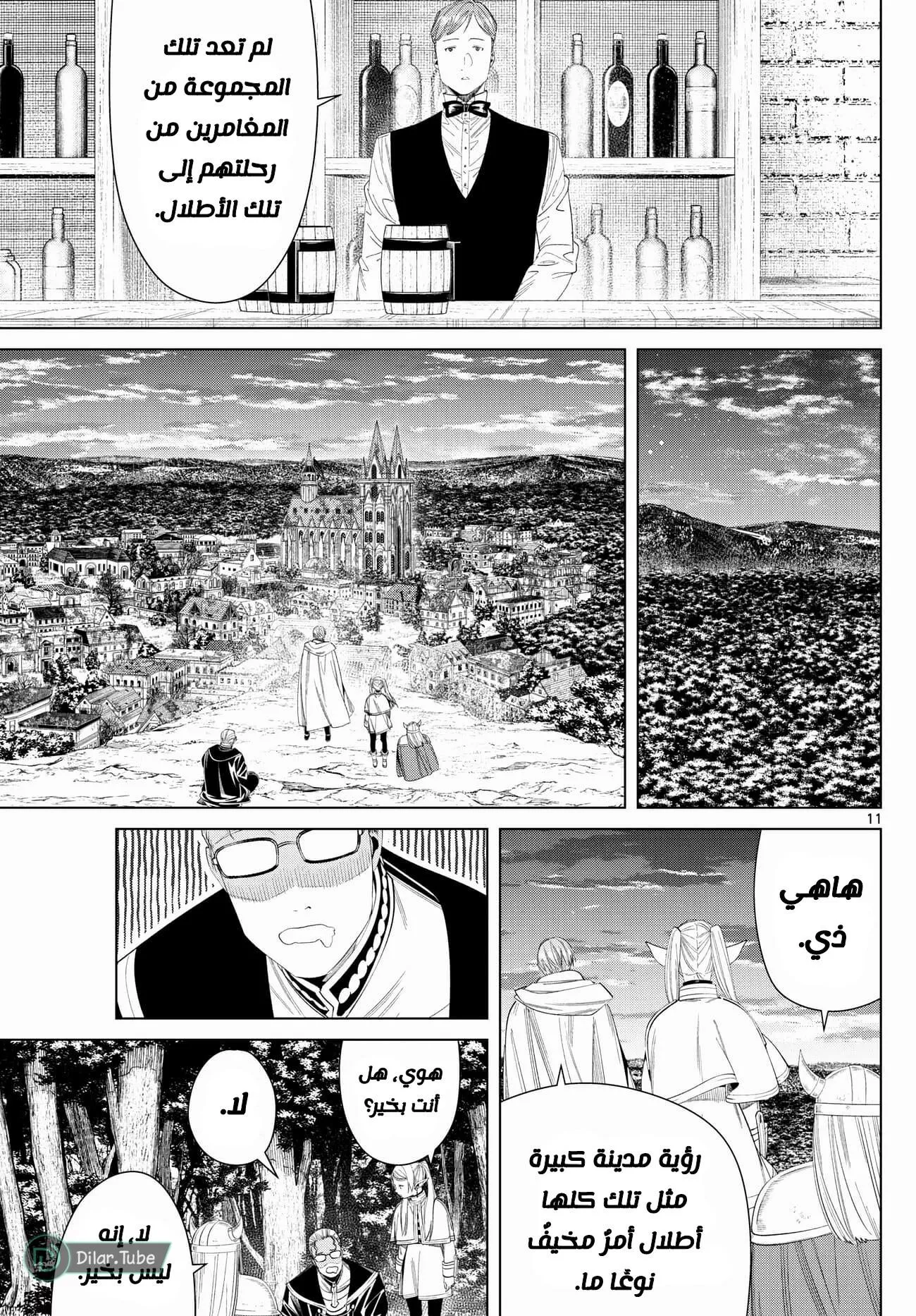 Read Frieren Ar Manga Online