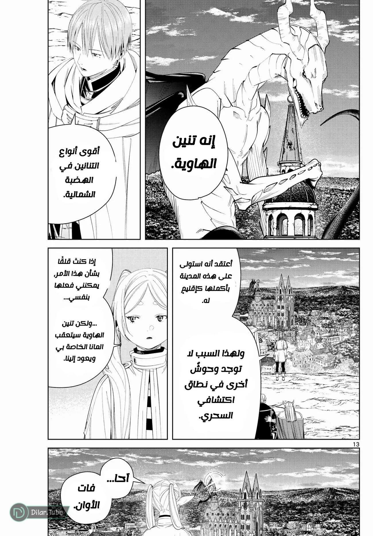 Read Frieren Ar Manga Online