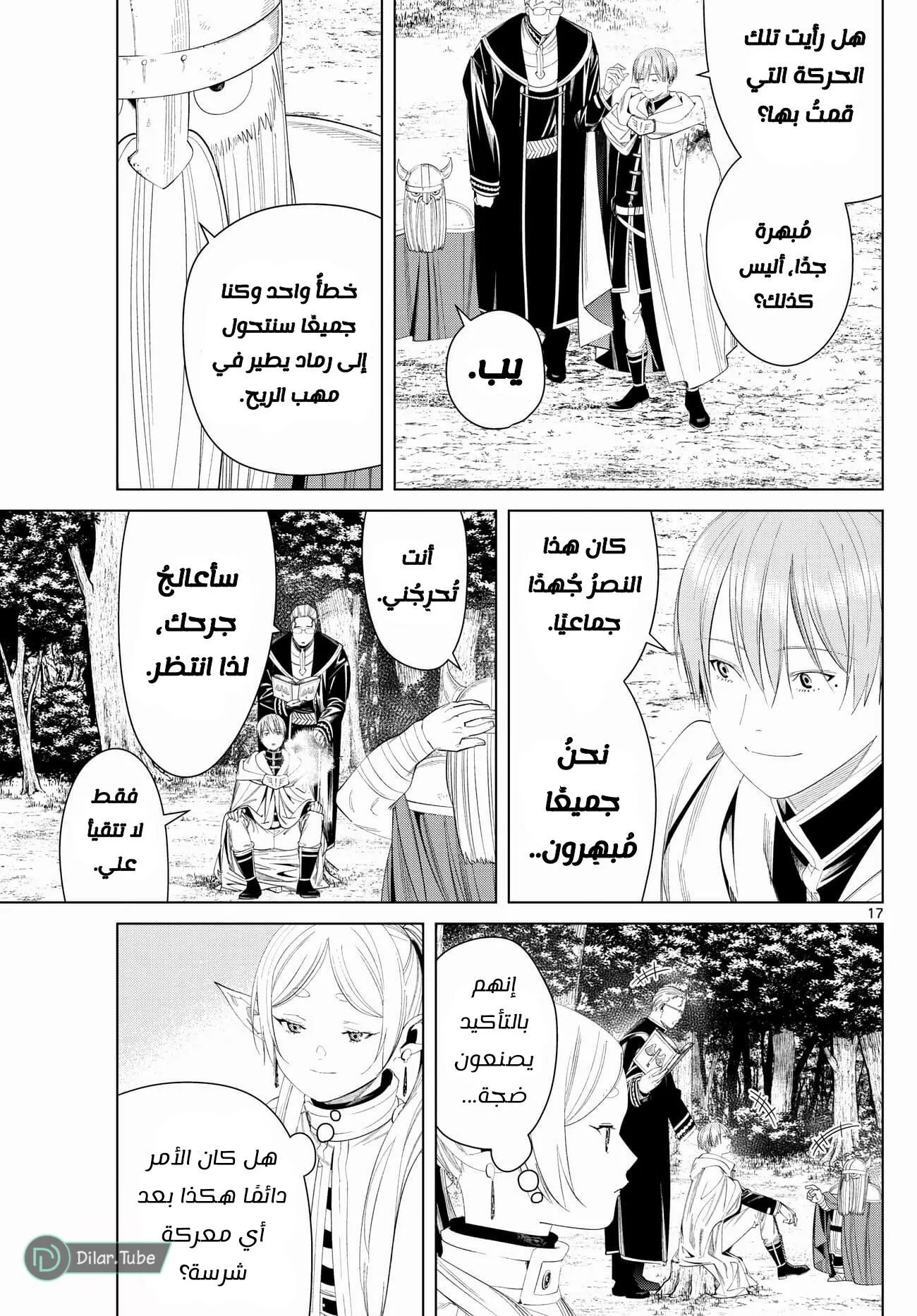 Read Frieren Ar Manga Online