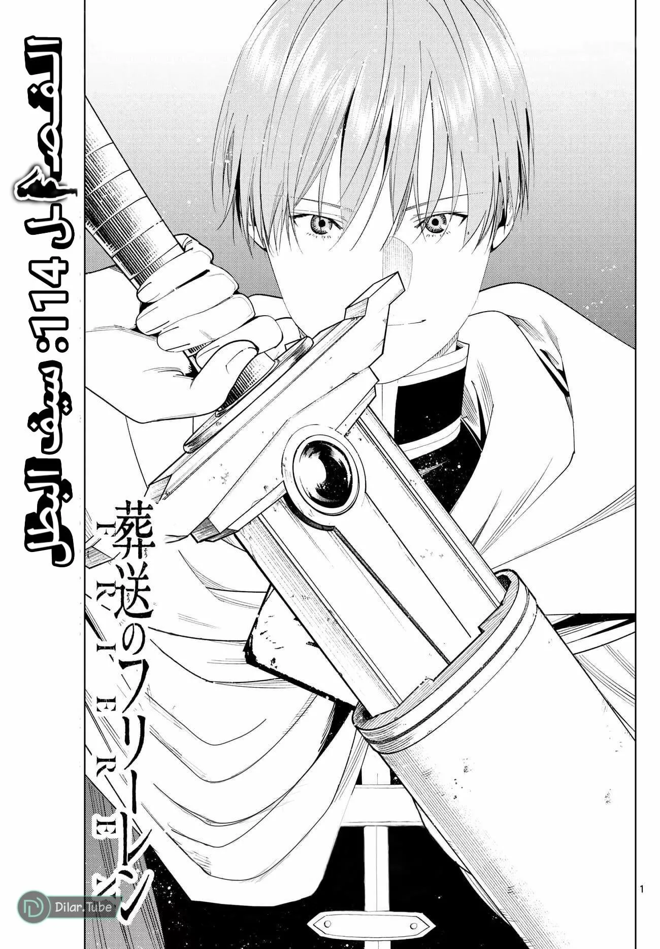 Read Frieren Ar Manga Online