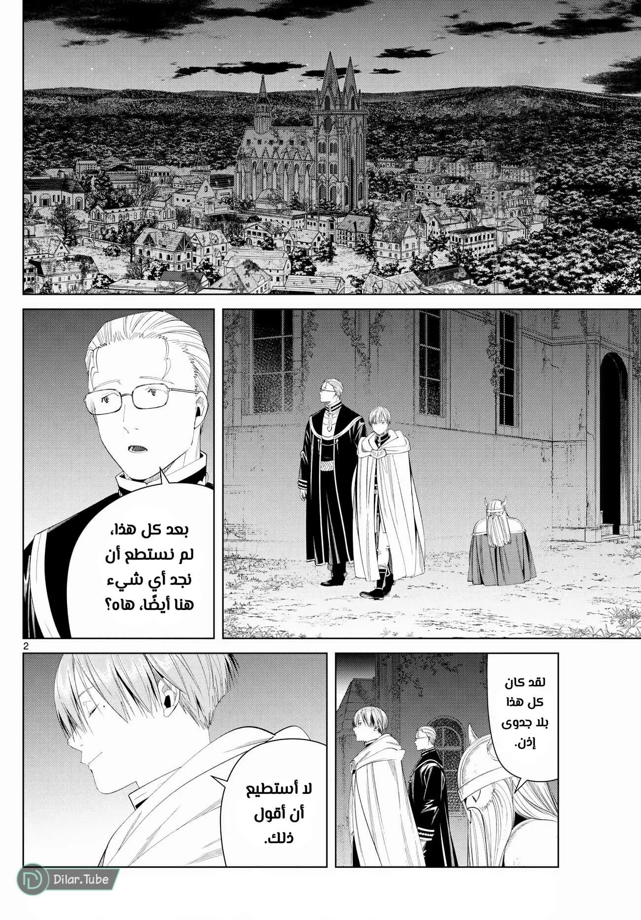 Read Frieren Ar Manga Online