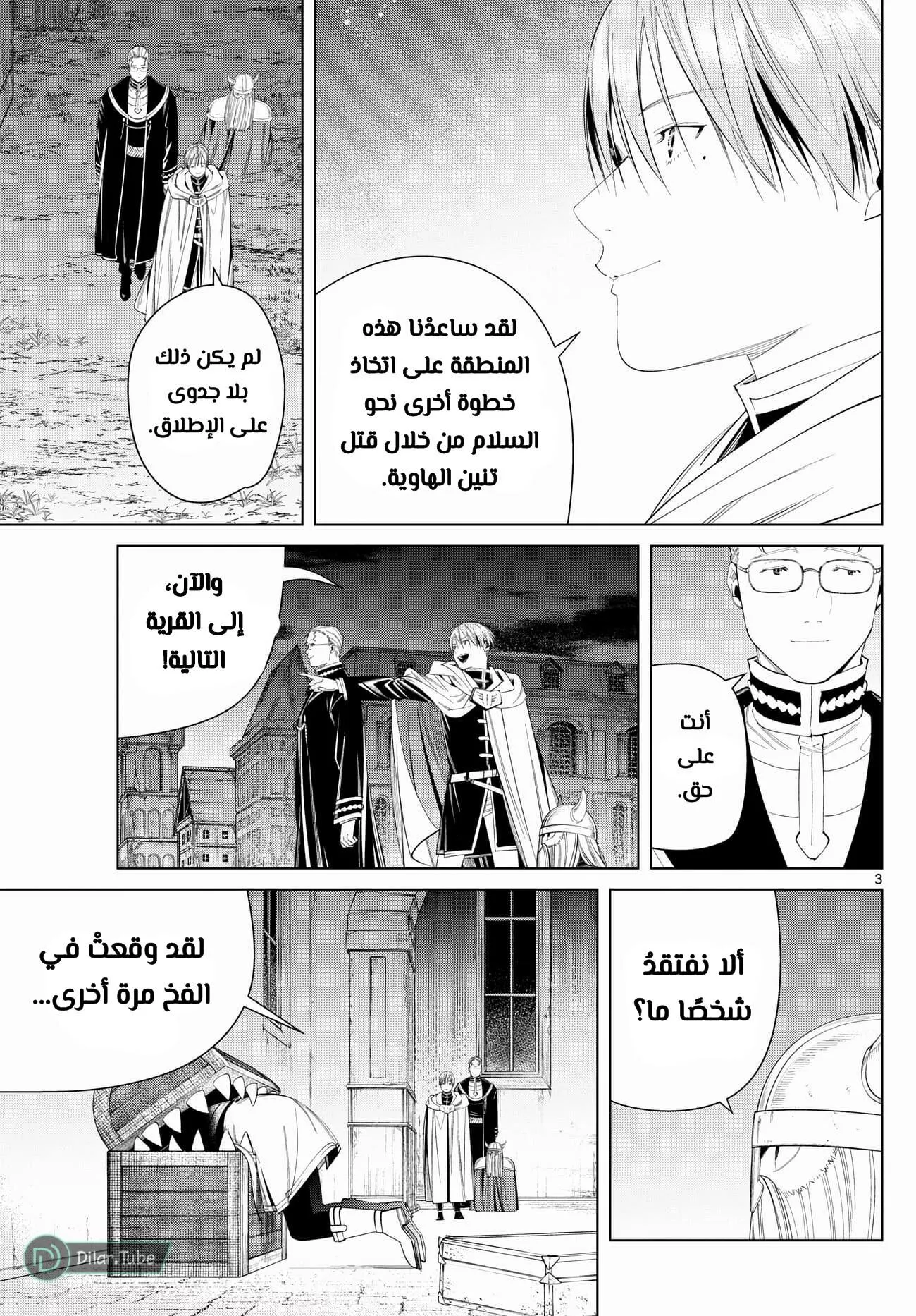 Read Frieren Ar Manga Online