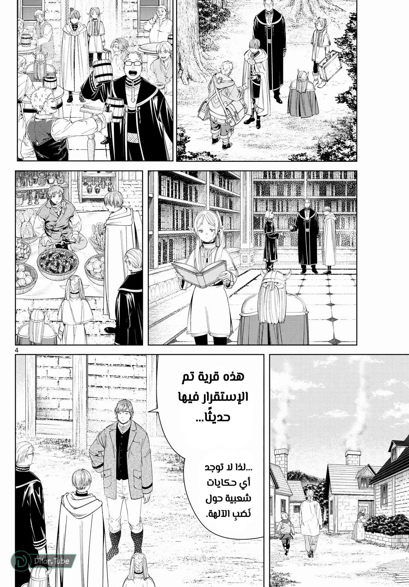 Read Frieren Ar Manga Online