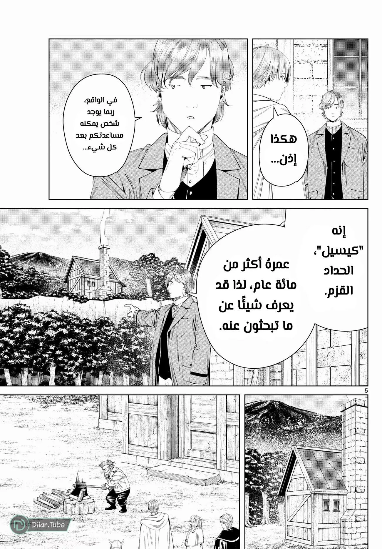 Read Frieren Ar Manga Online