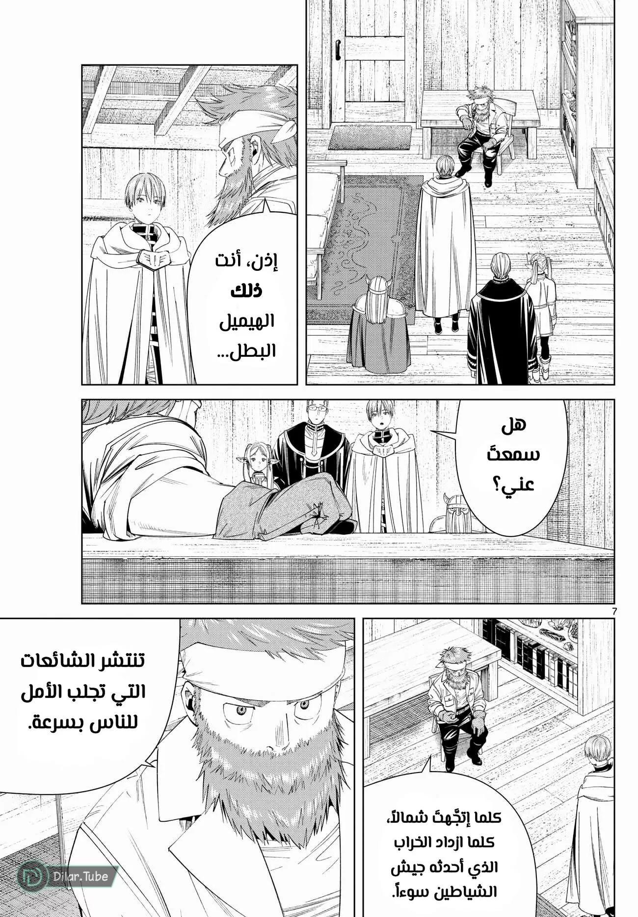 Read Frieren Ar Manga Online