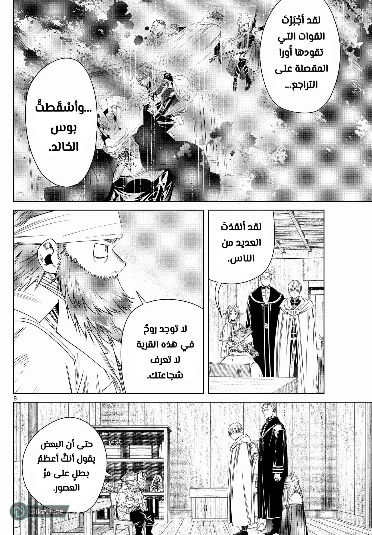 Read Frieren Ar Manga Online