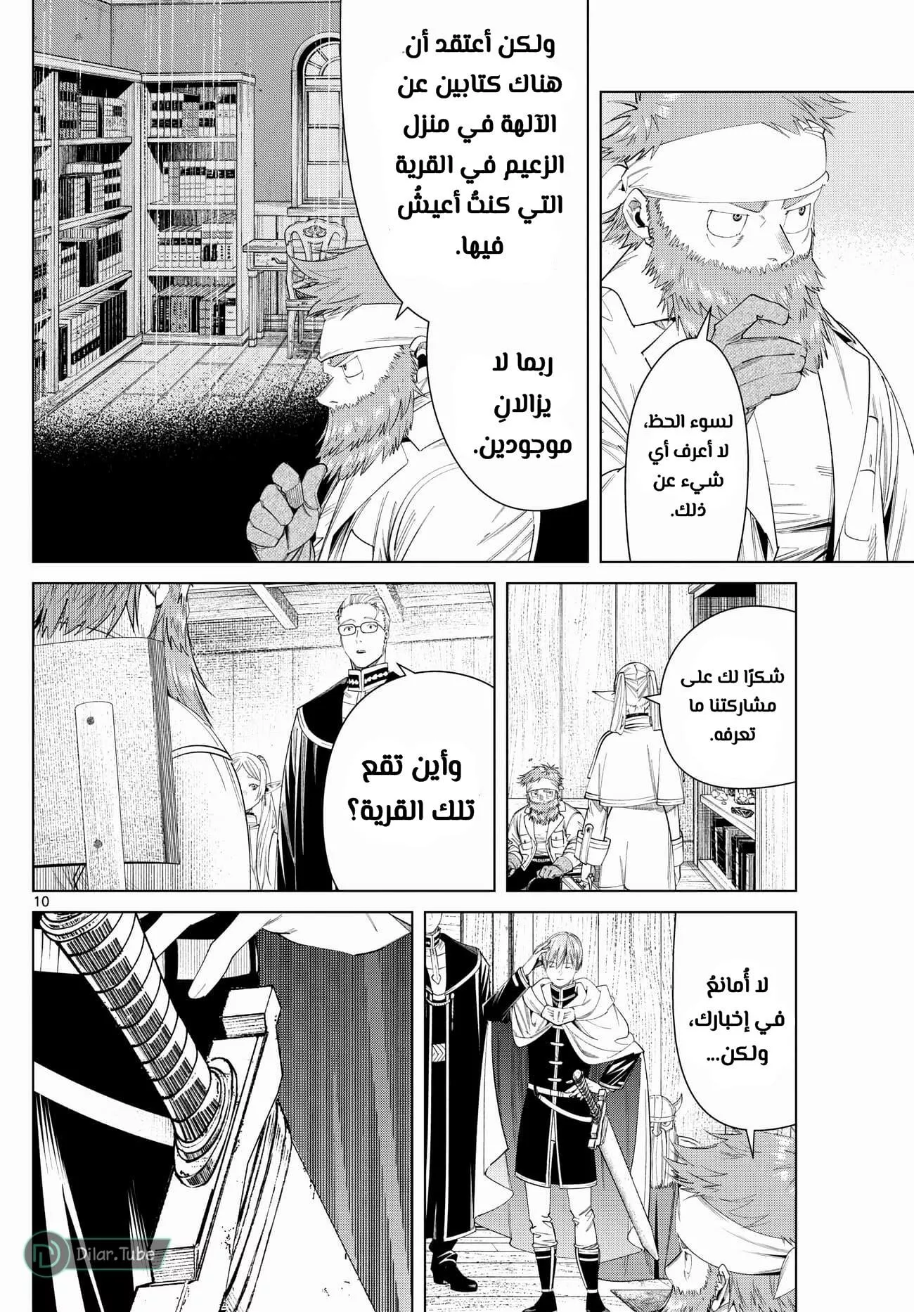 Read Frieren Ar Manga Online