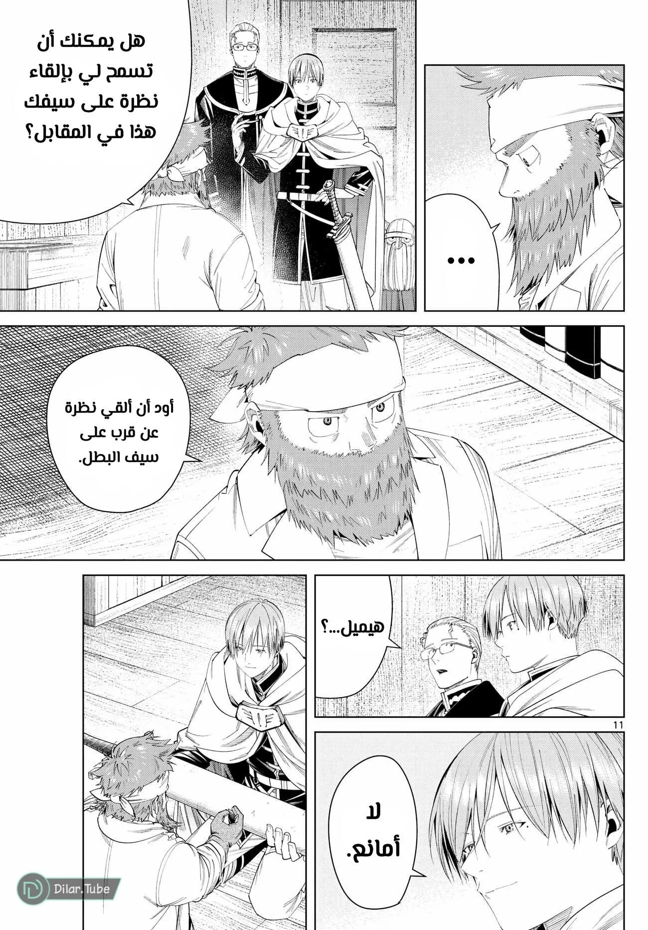 Read Frieren Ar Manga Online