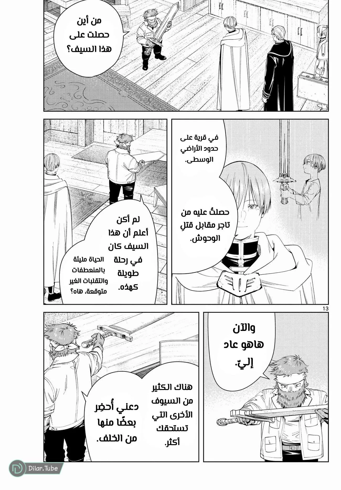 Read Frieren Ar Manga Online