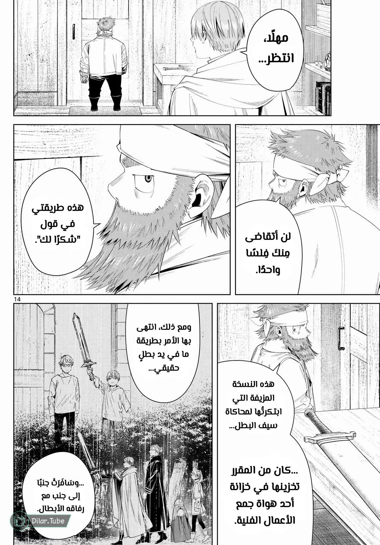 Read Frieren Ar Manga Online