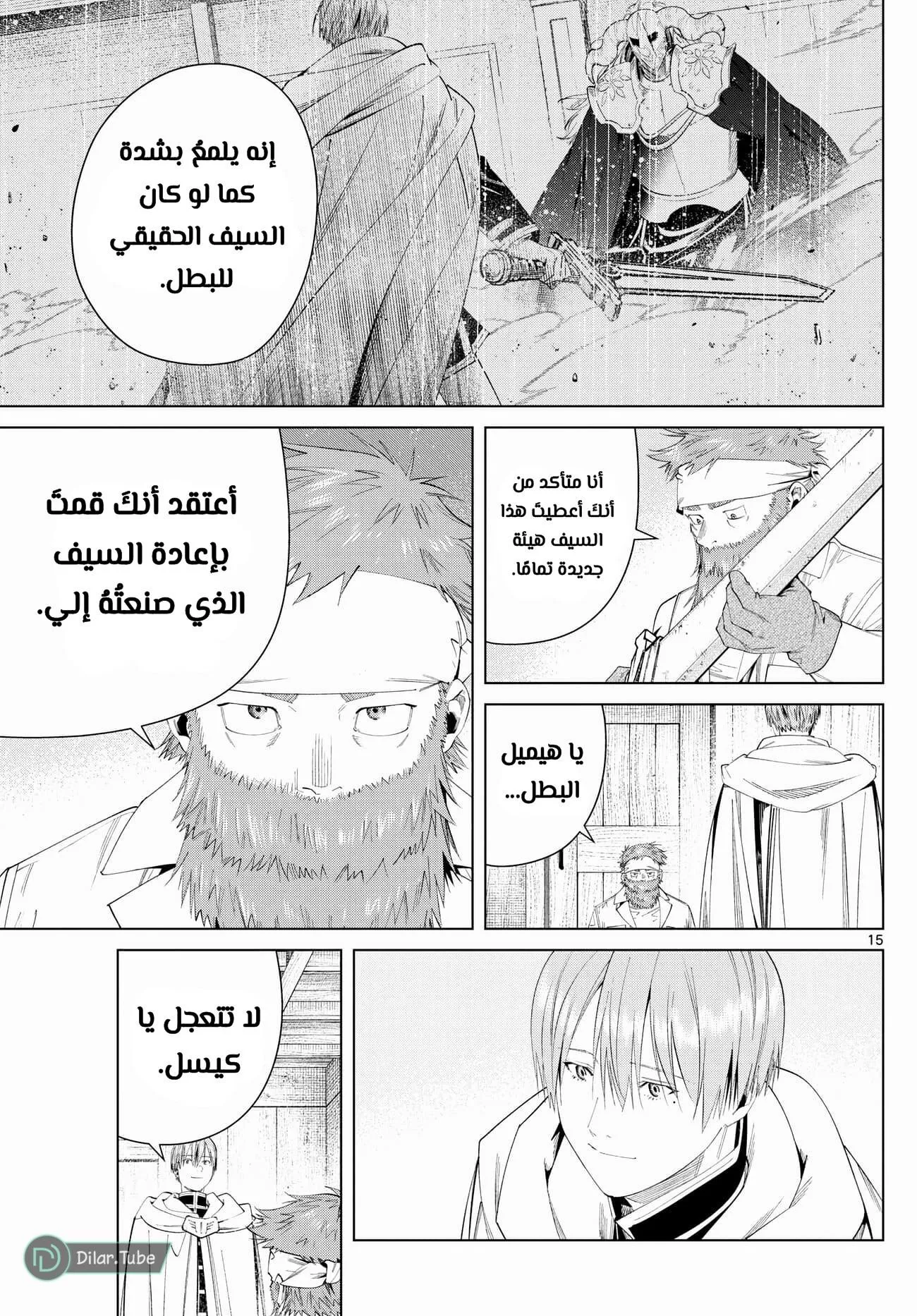 Read Frieren Ar Manga Online