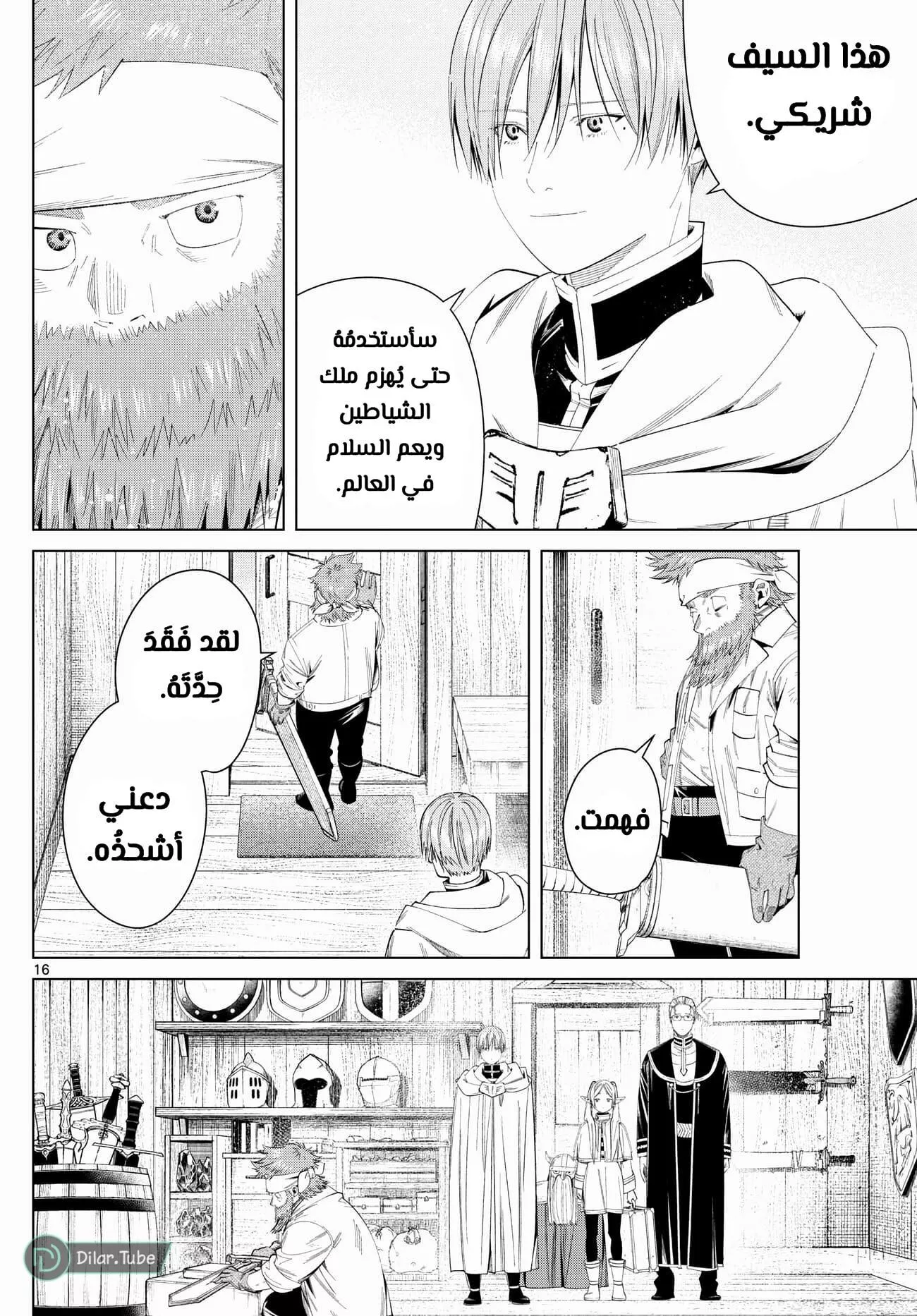 Read Frieren Ar Manga Online