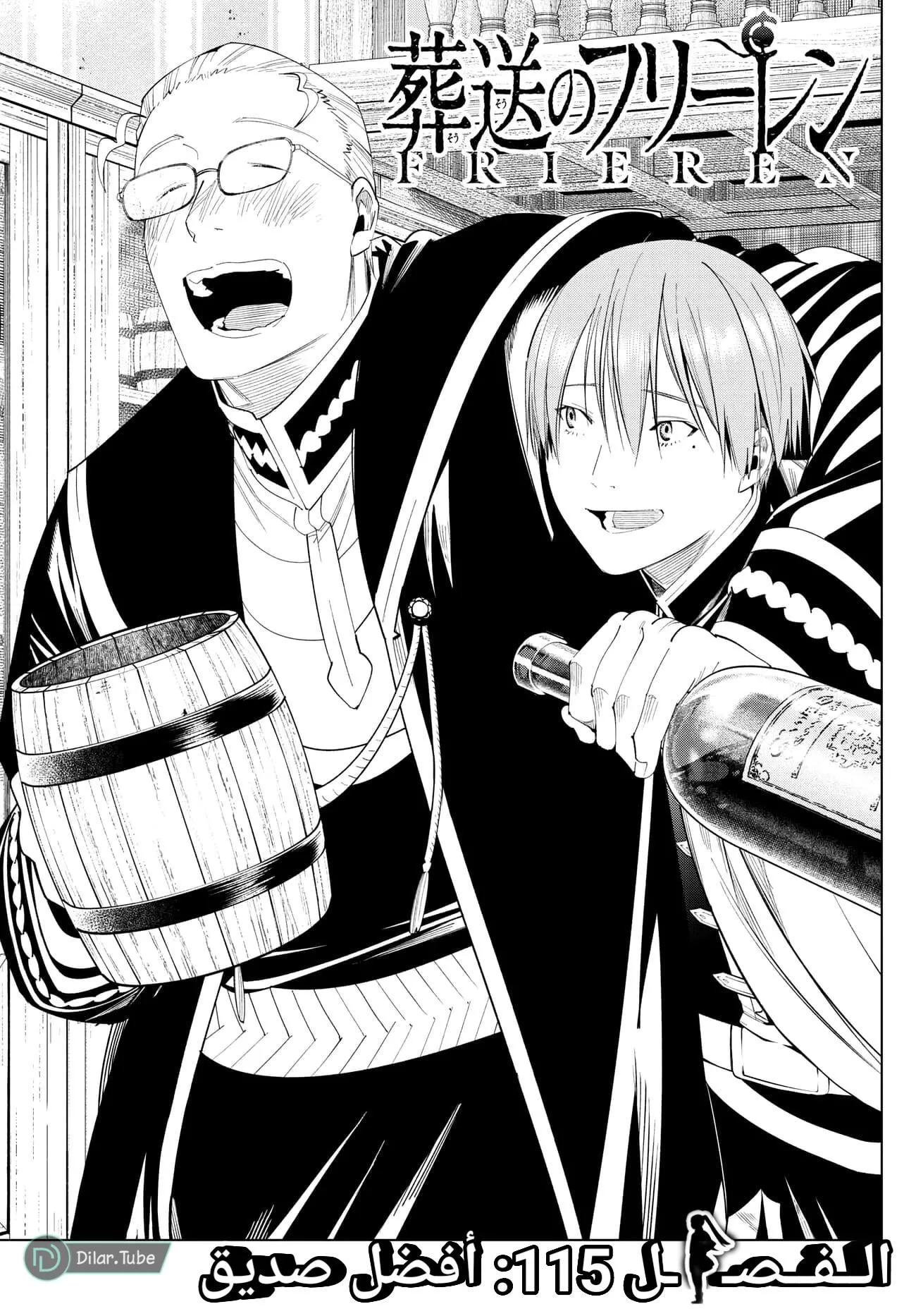Read Frieren Ar Manga Online