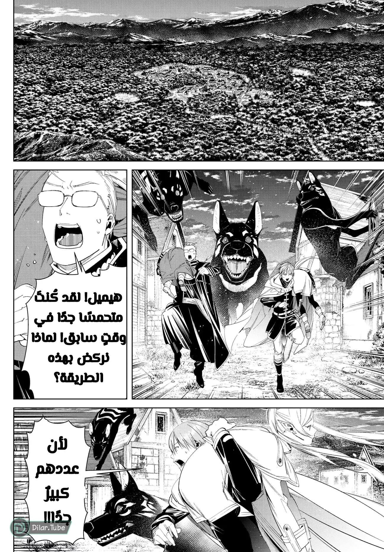 Read Frieren Ar Manga Online