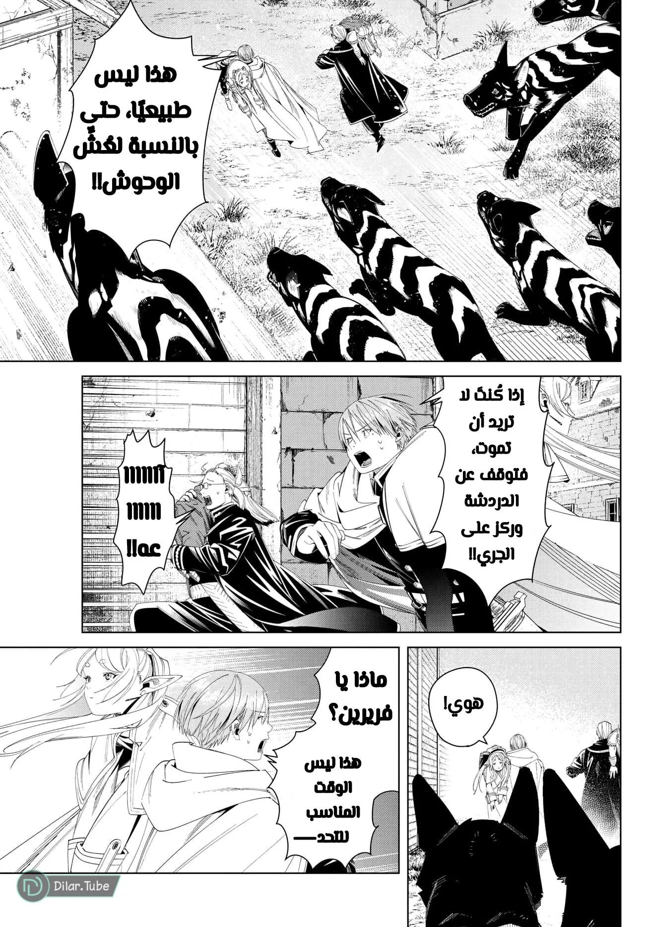 Read Frieren Ar Manga Online