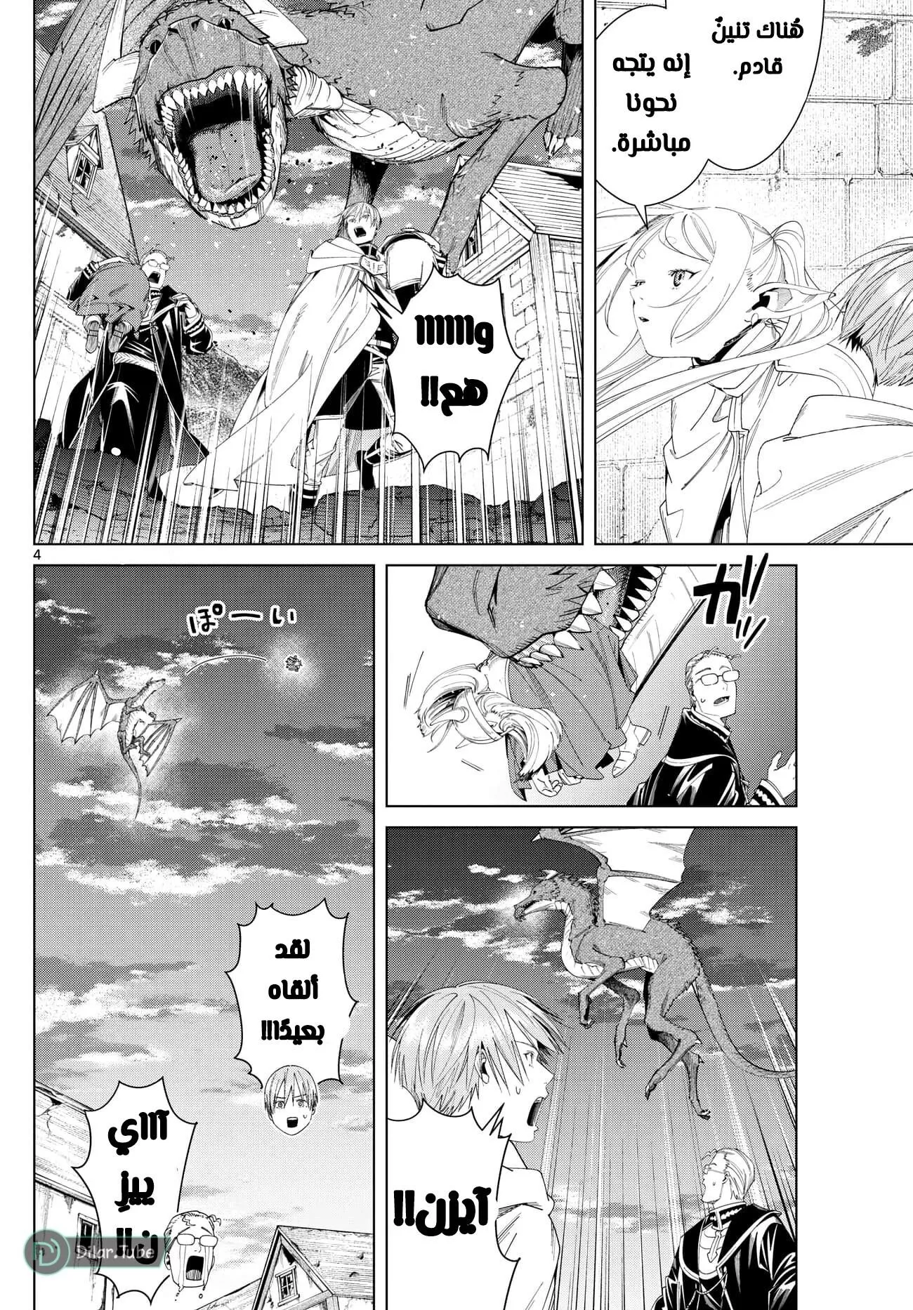 Read Frieren Ar Manga Online