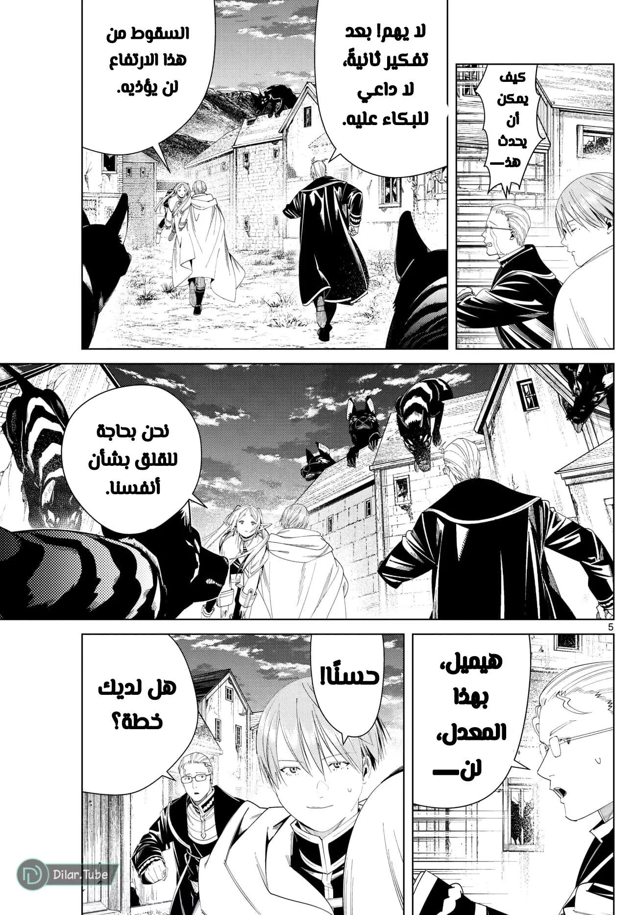 Read Frieren Ar Manga Online