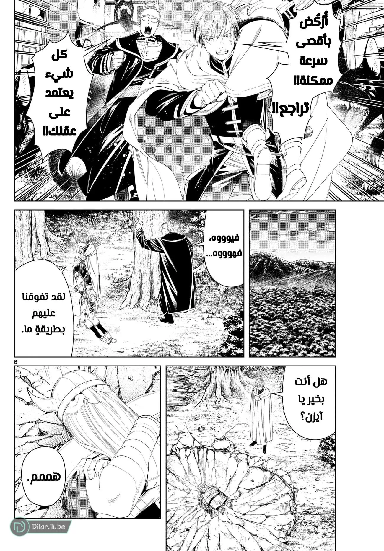 Read Frieren Ar Manga Online