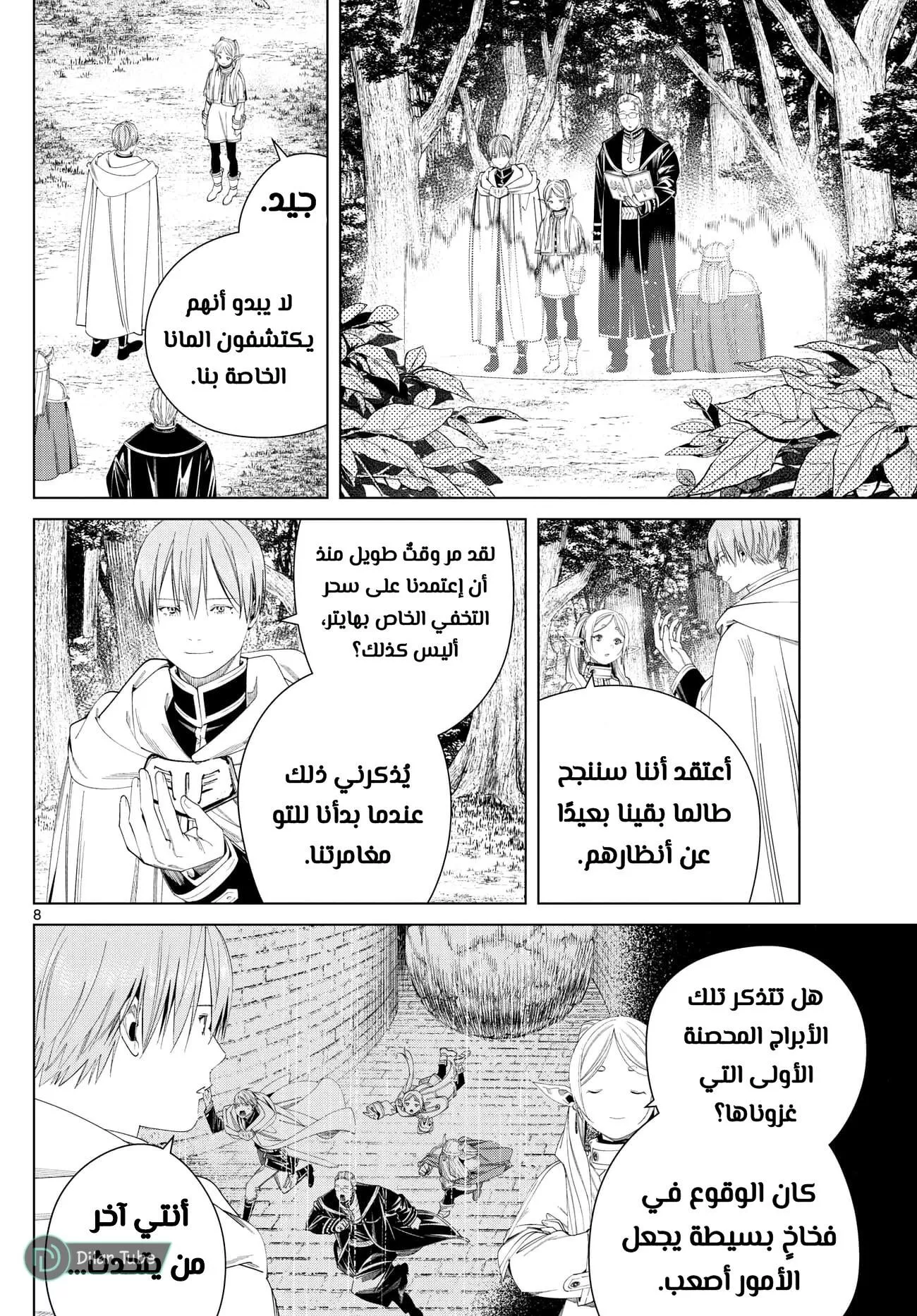 Read Frieren Ar Manga Online