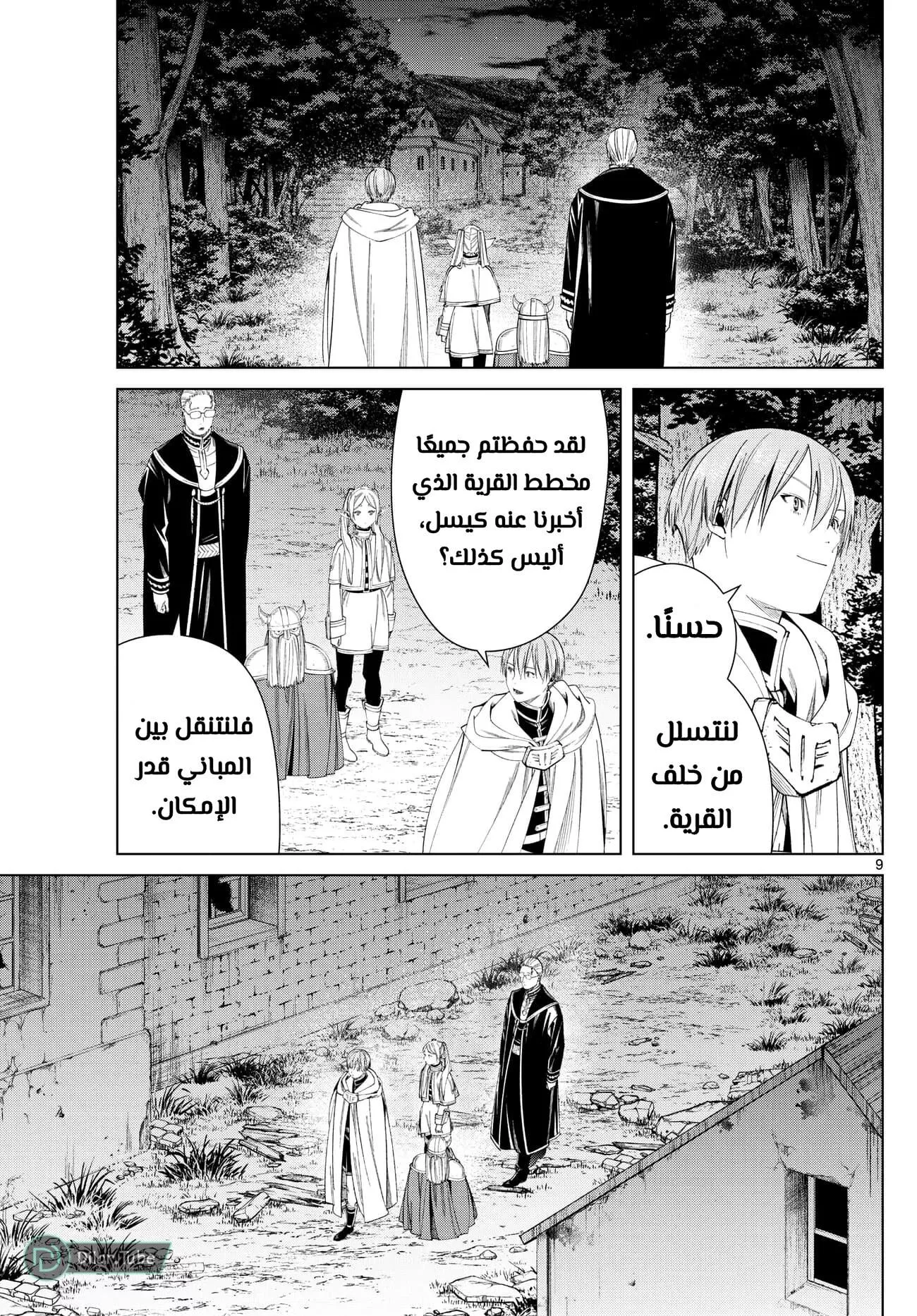 Read Frieren Ar Manga Online