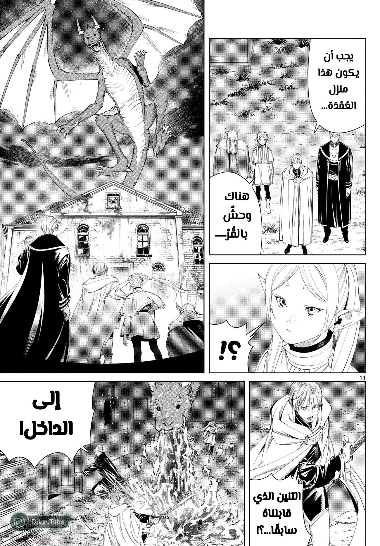 Read Frieren Ar Manga Online