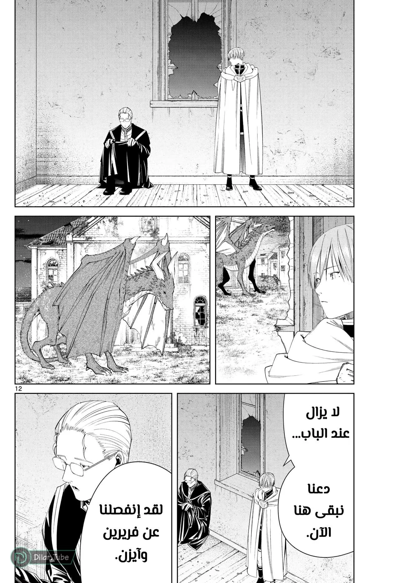 Read Frieren Ar Manga Online