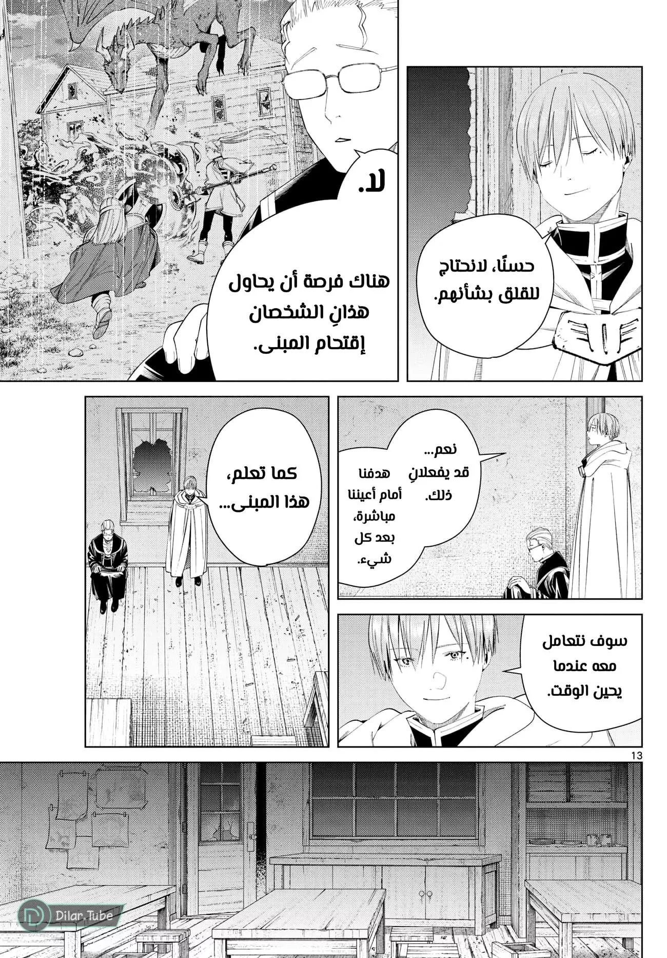 Read Frieren Ar Manga Online