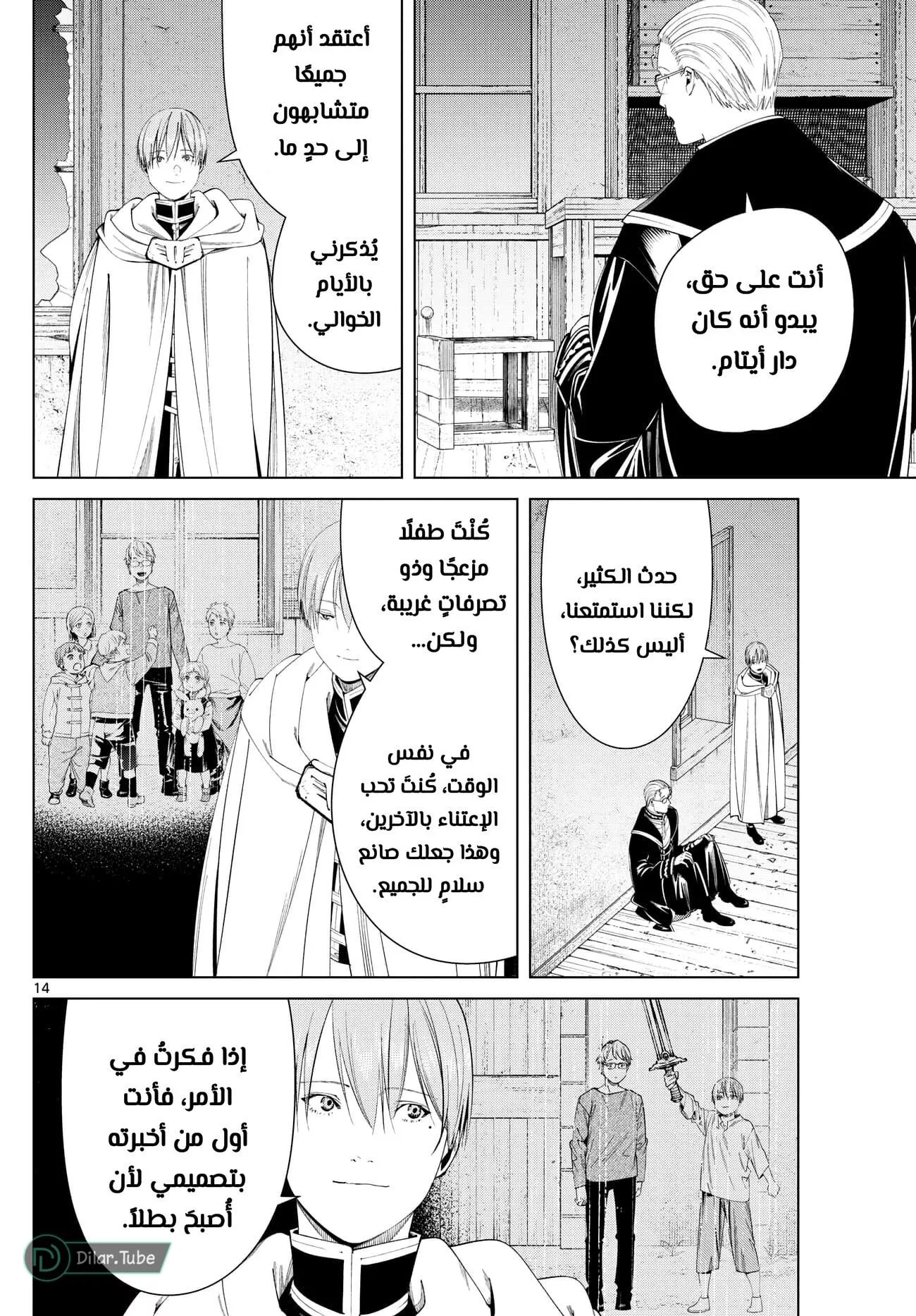 Read Frieren Ar Manga Online