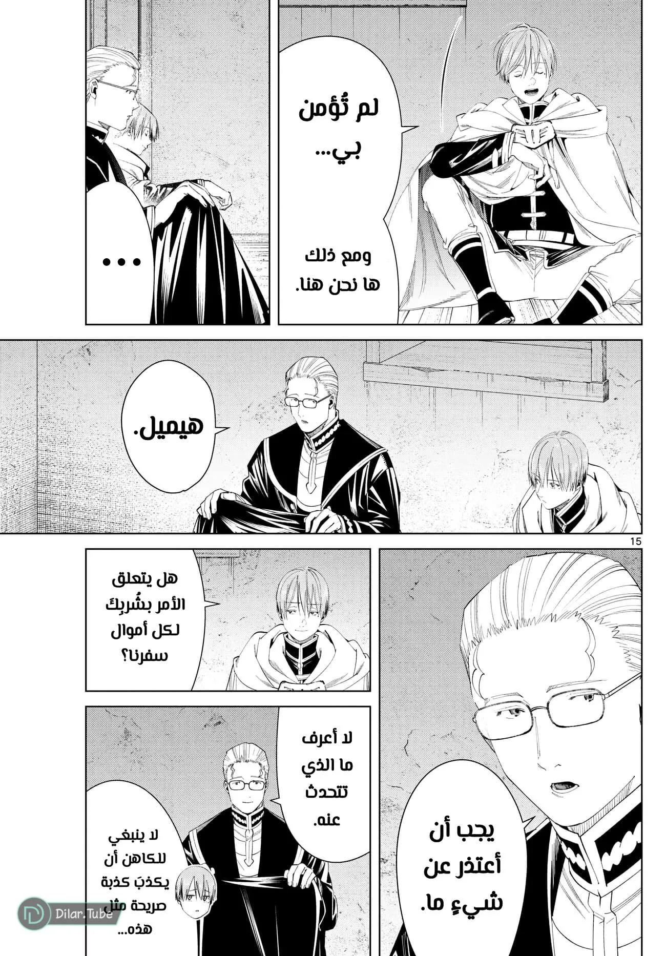 Read Frieren Ar Manga Online