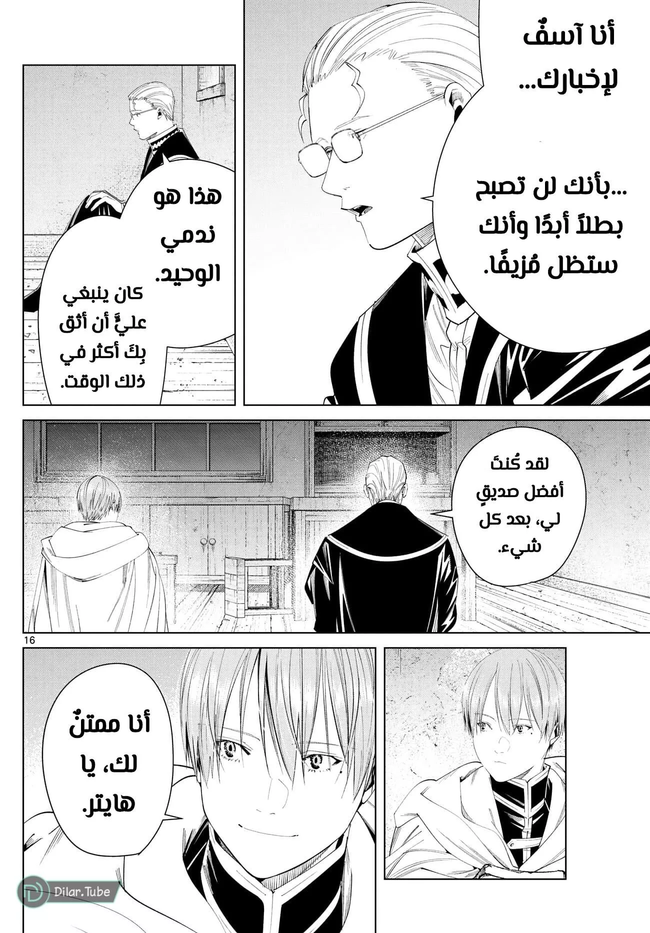 Read Frieren Ar Manga Online