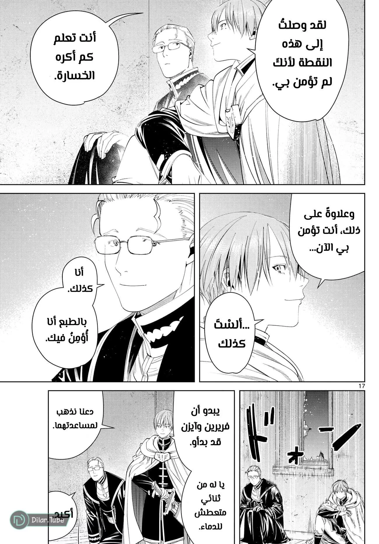 Read Frieren Ar Manga Online