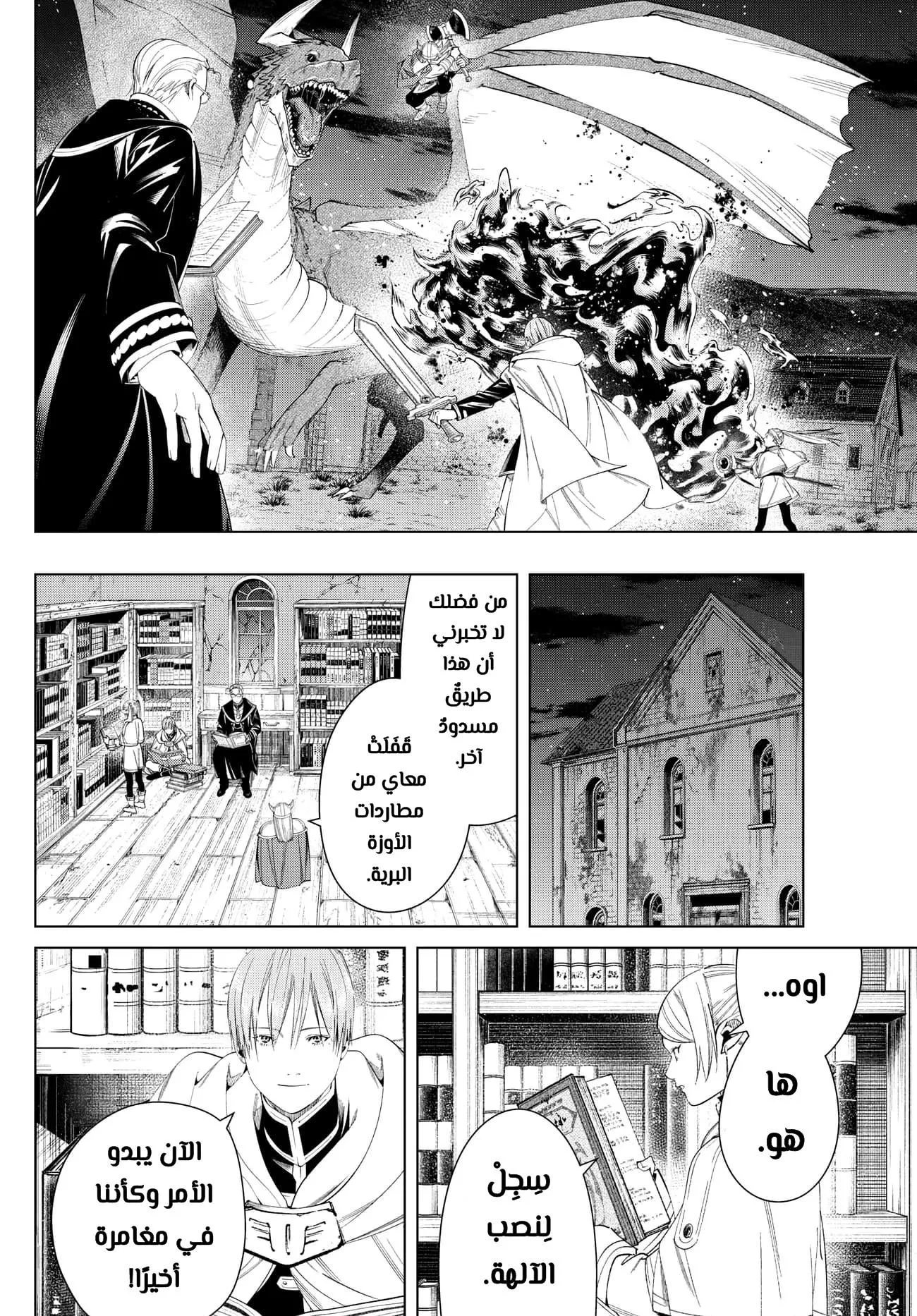 Read Frieren Ar Manga Online