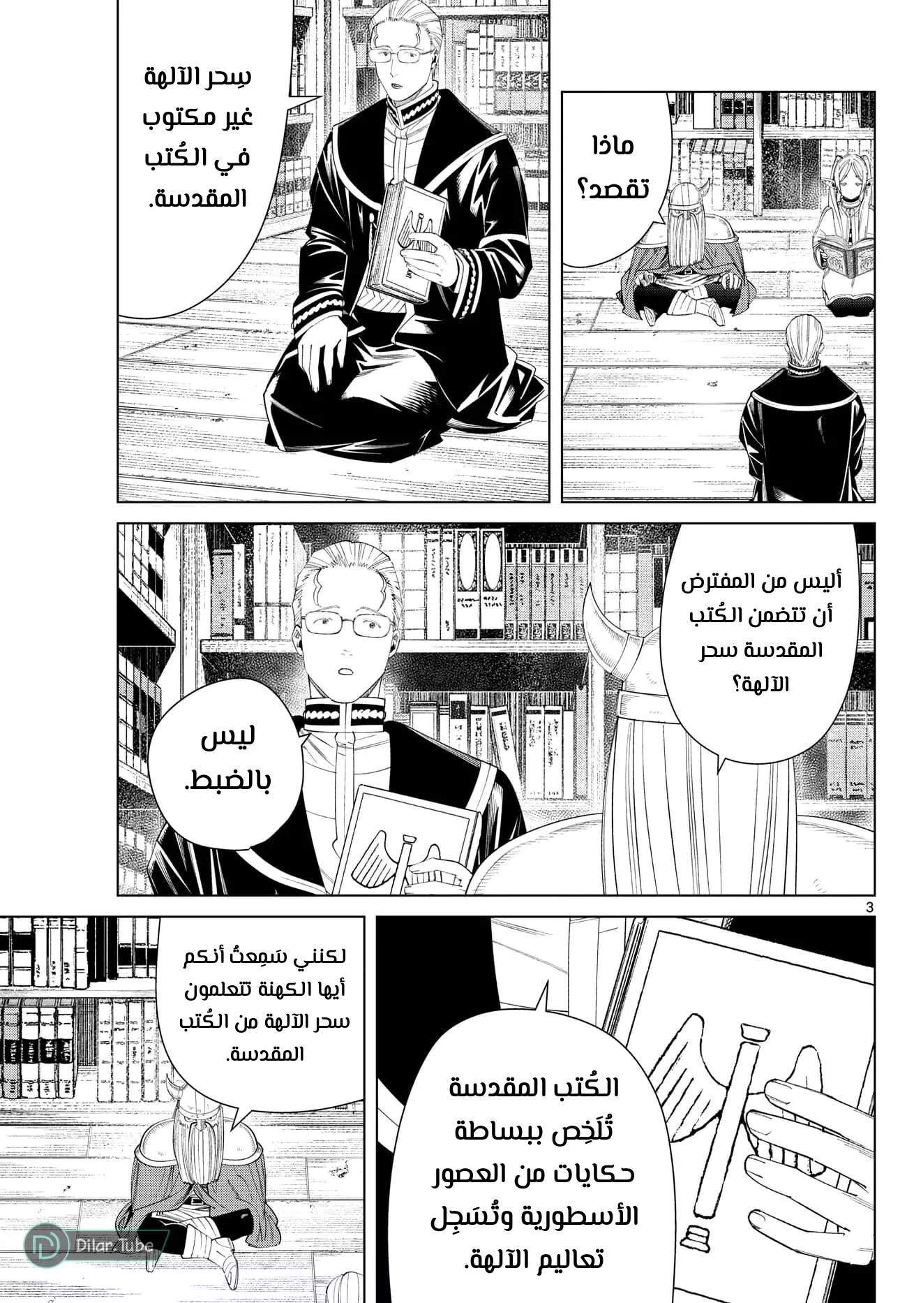 Read Frieren Ar Manga Online