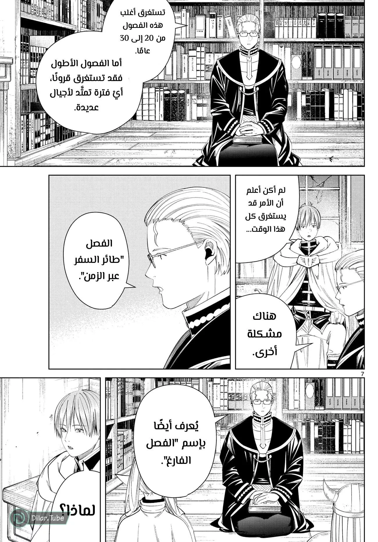 Read Frieren Ar Manga Online