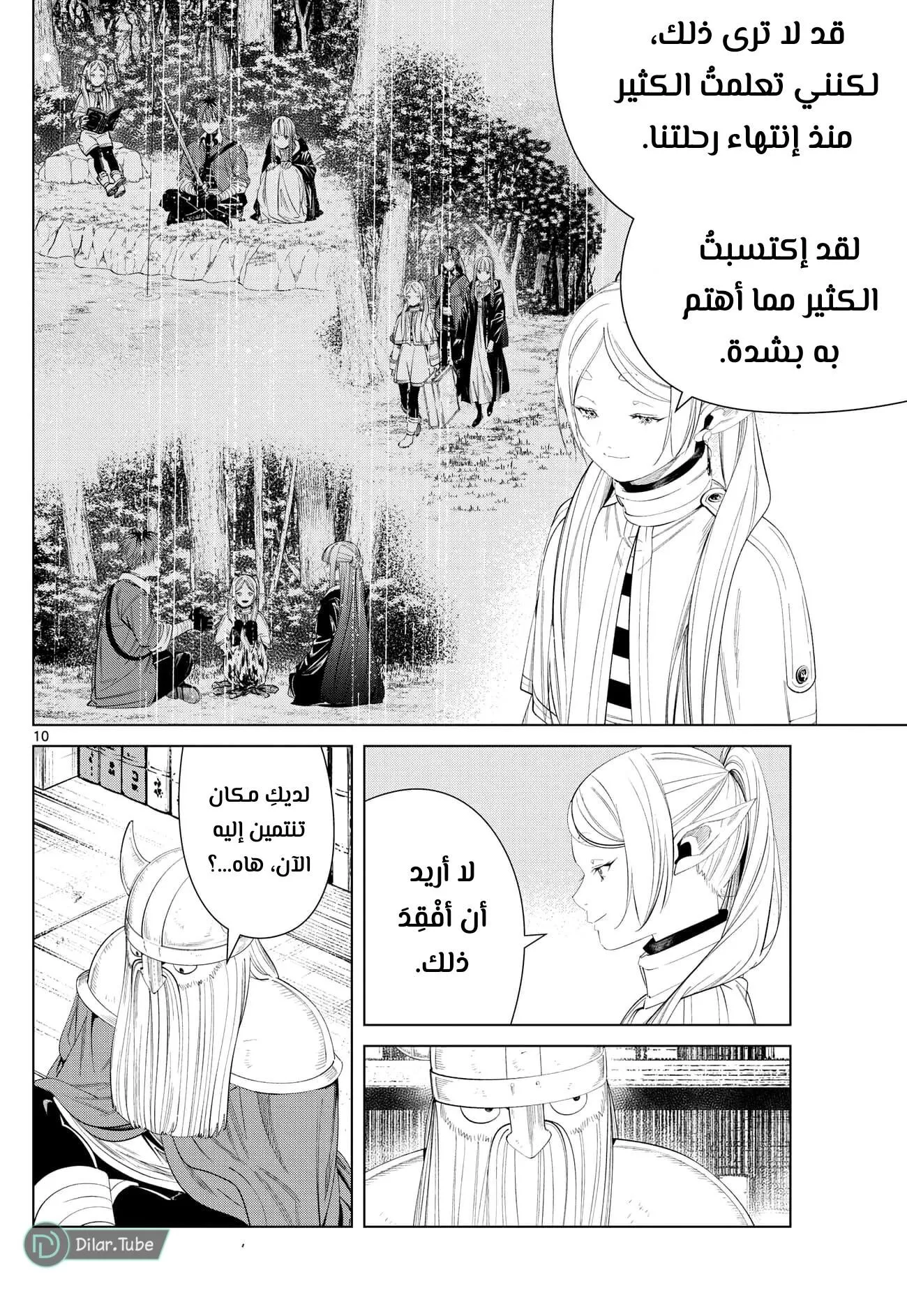 Read Frieren Ar Manga Online