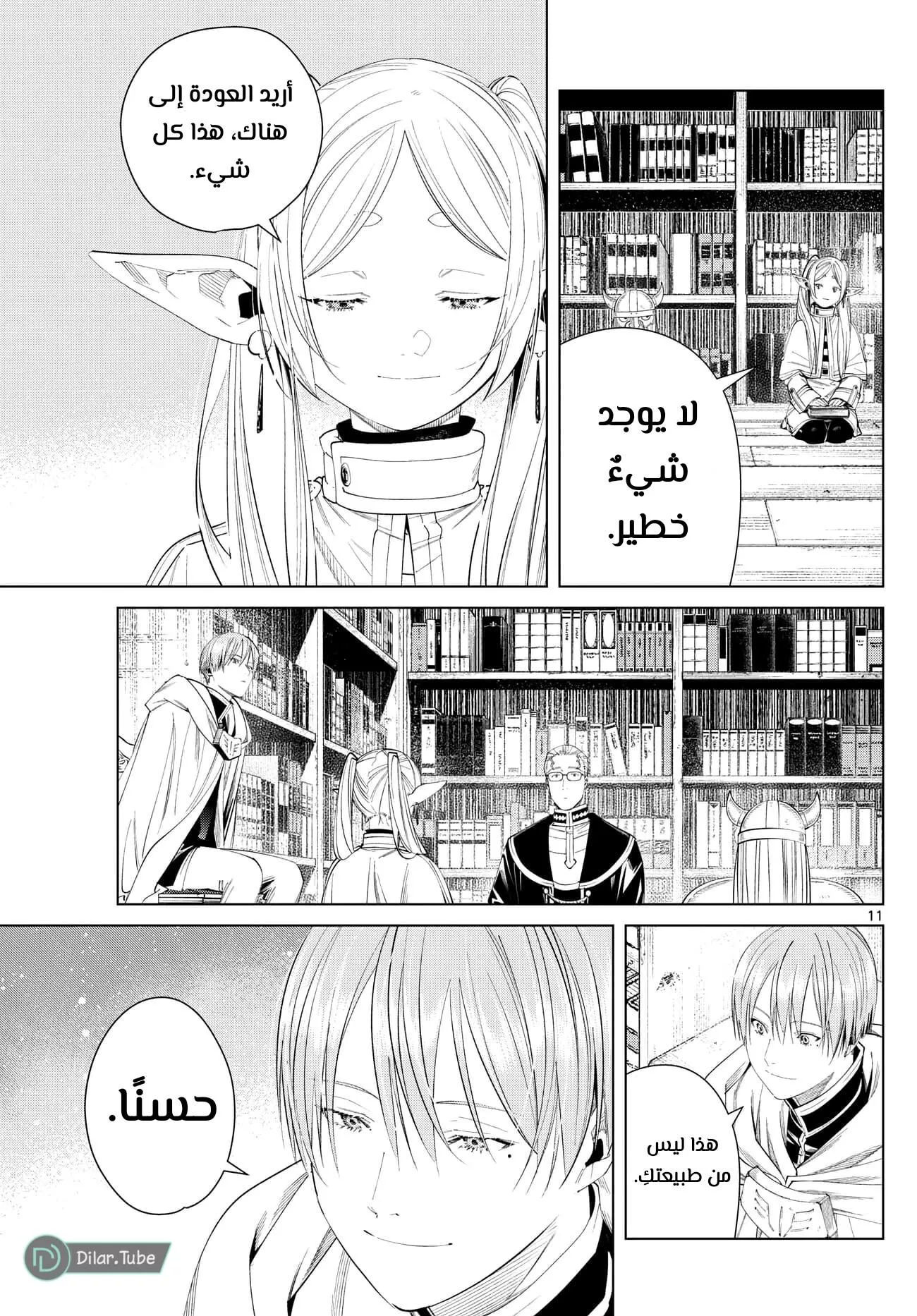 Read Frieren Ar Manga Online