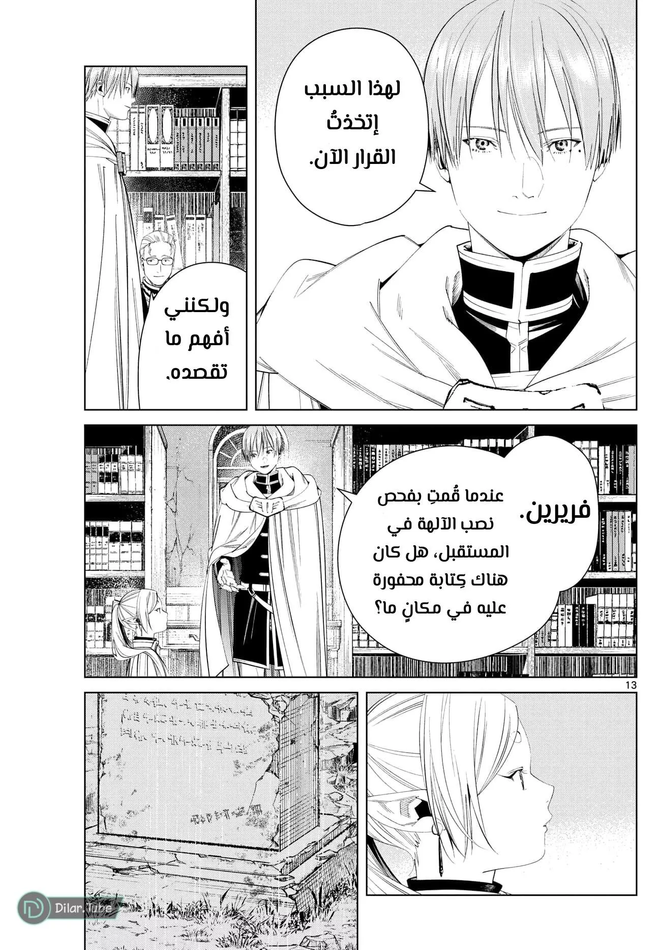 Read Frieren Ar Manga Online