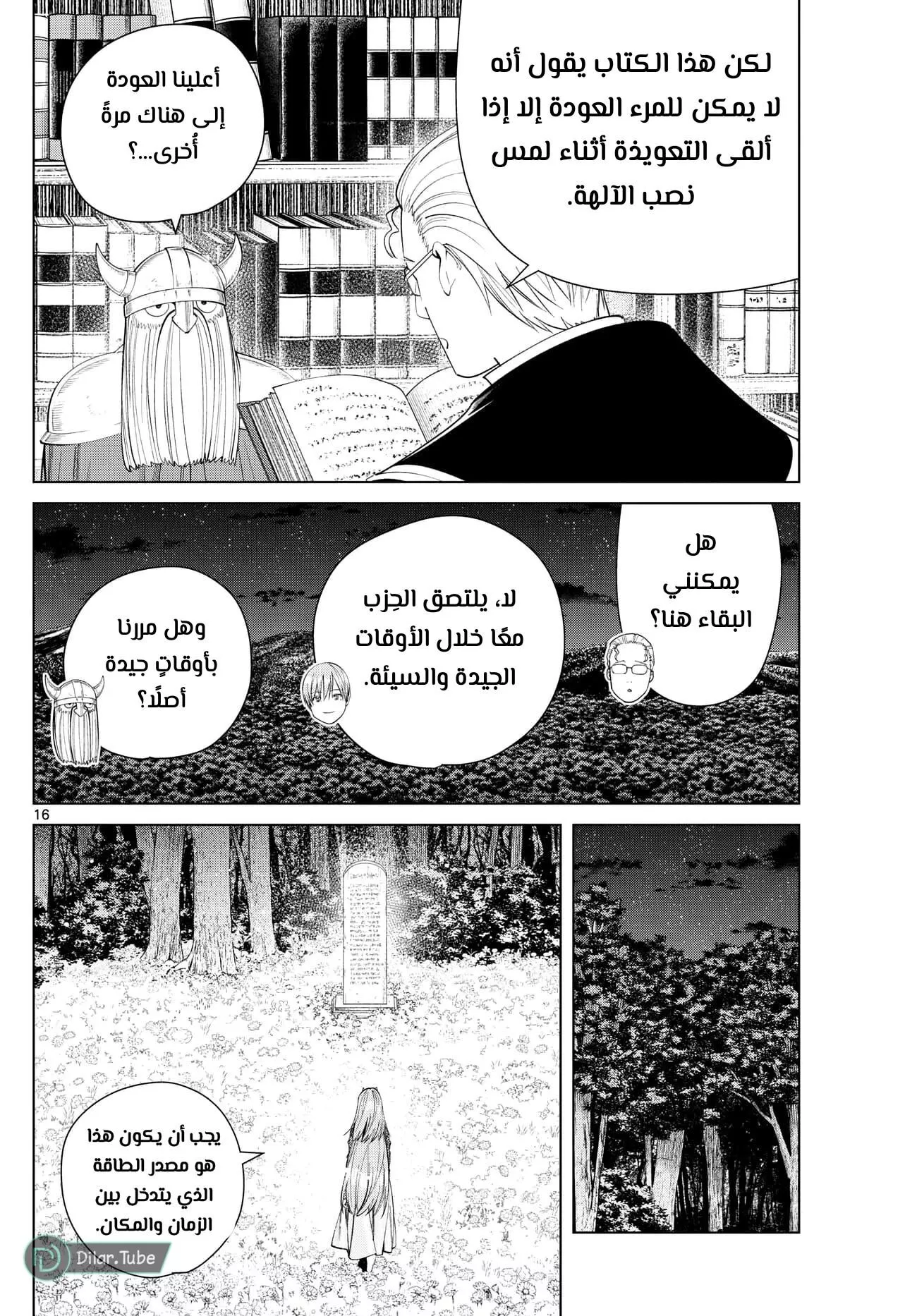 Read Frieren Ar Manga Online