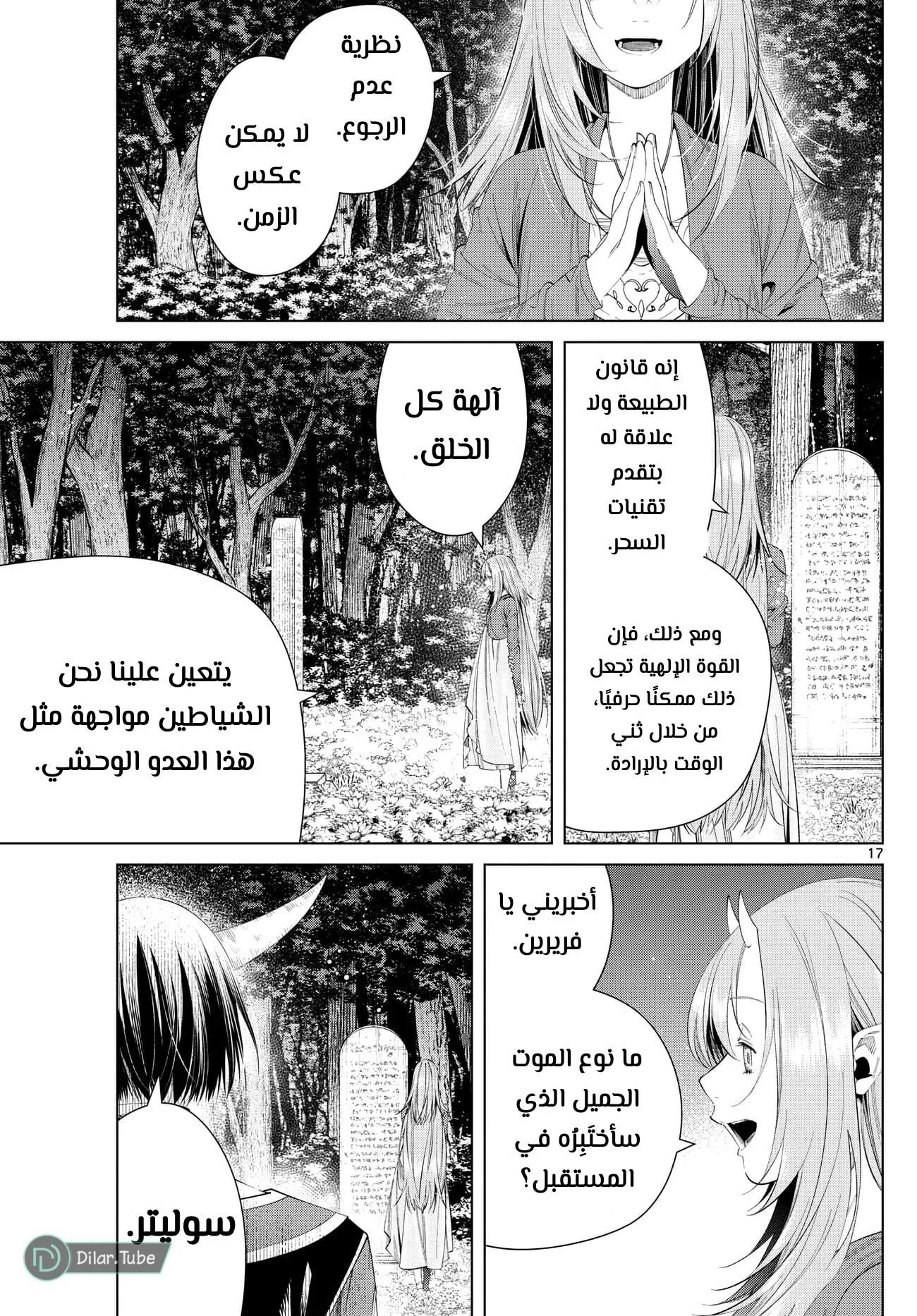 Read Frieren Ar Manga Online