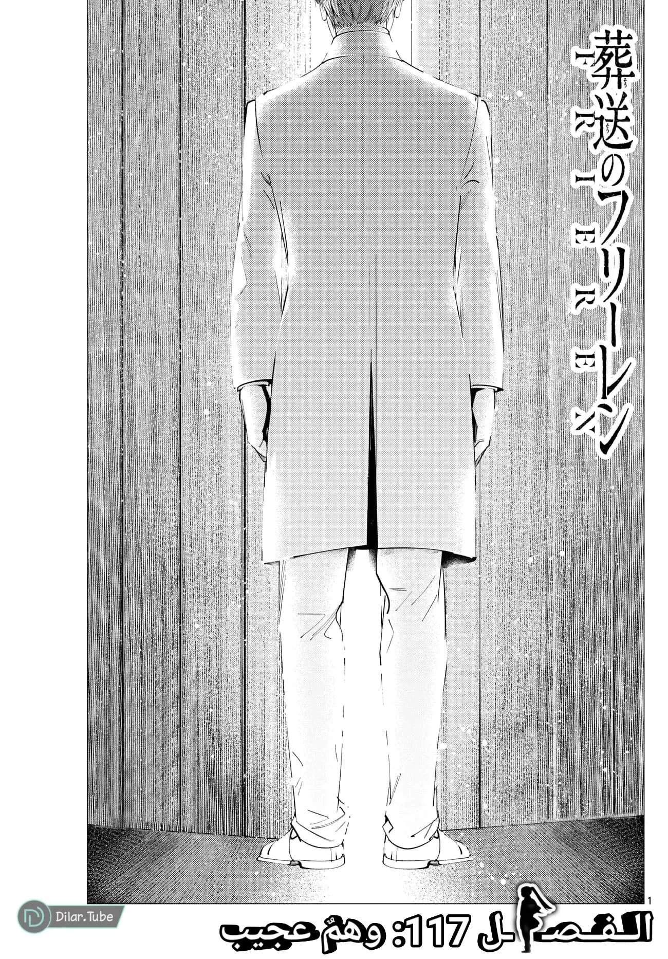 Read Frieren Ar Manga Online